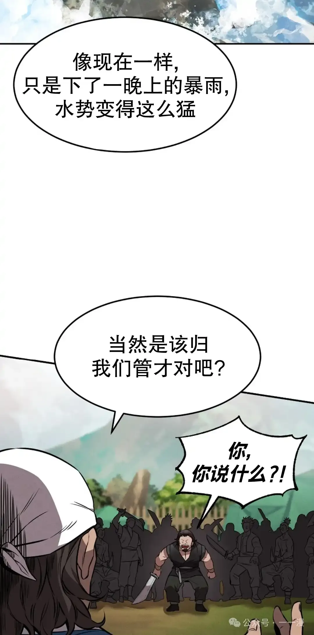 第21集 第37页
