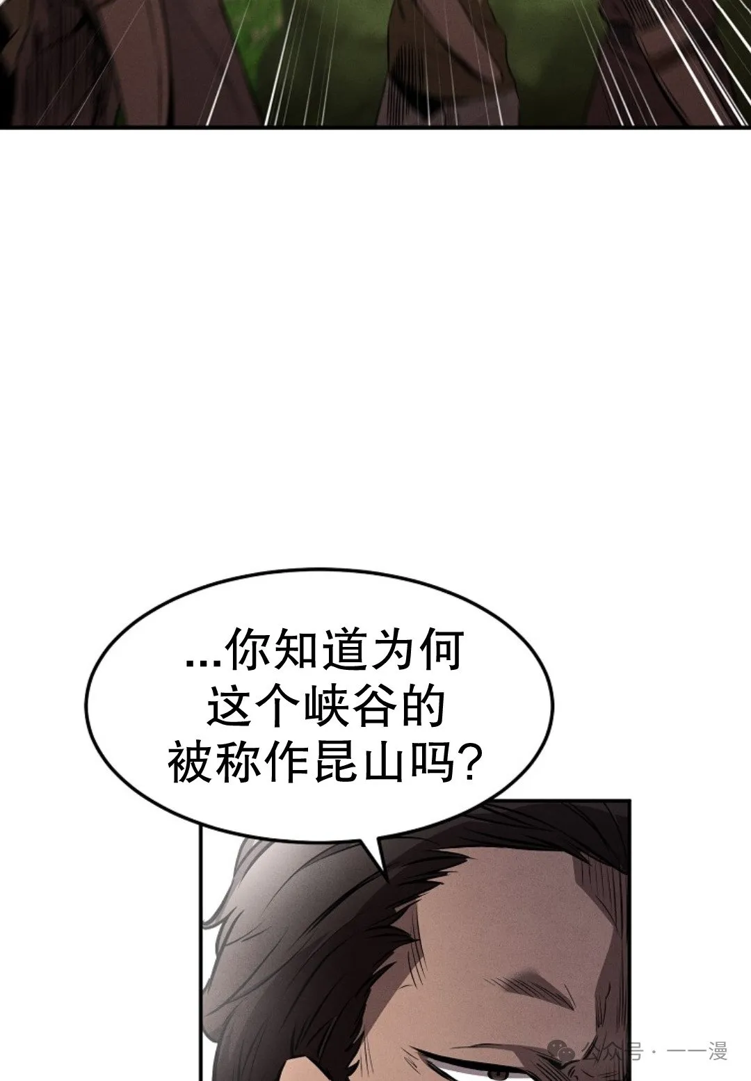第21集 第42页