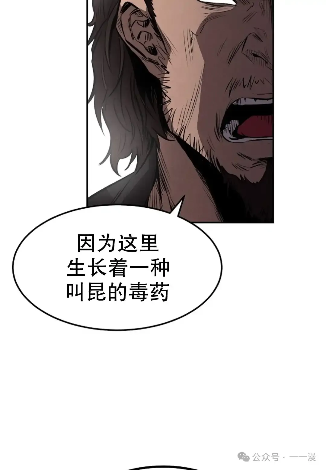 第21集 第43页