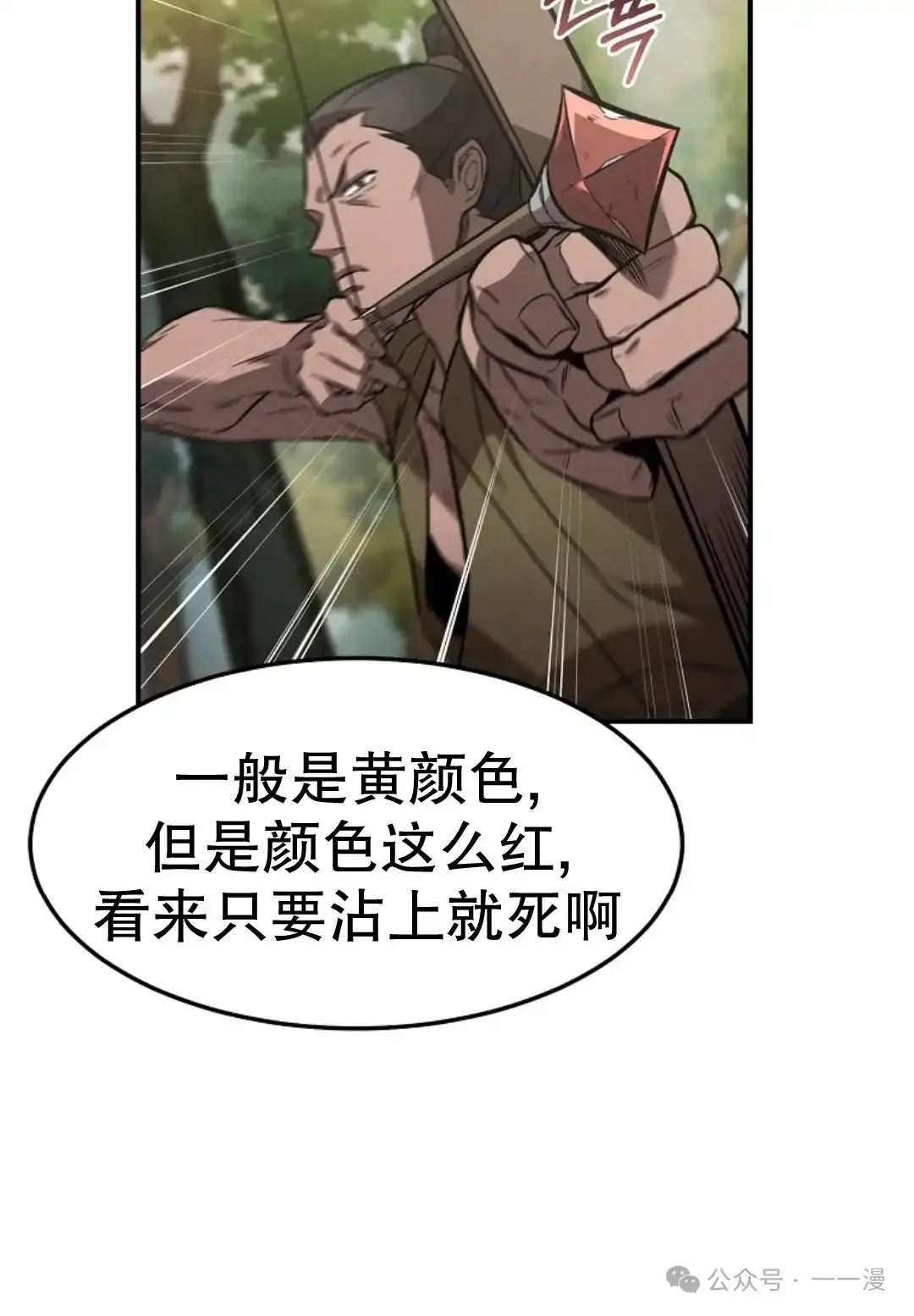 第21集 第47页