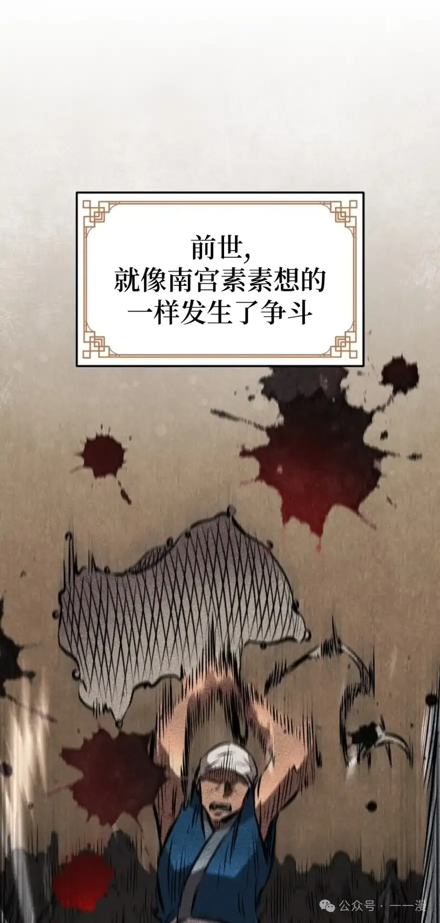 第21集 第50页