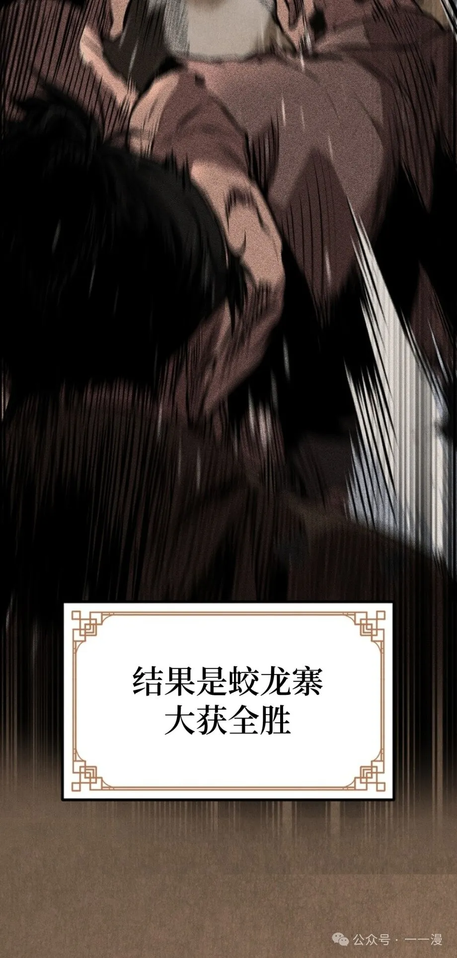 第21集 第52页