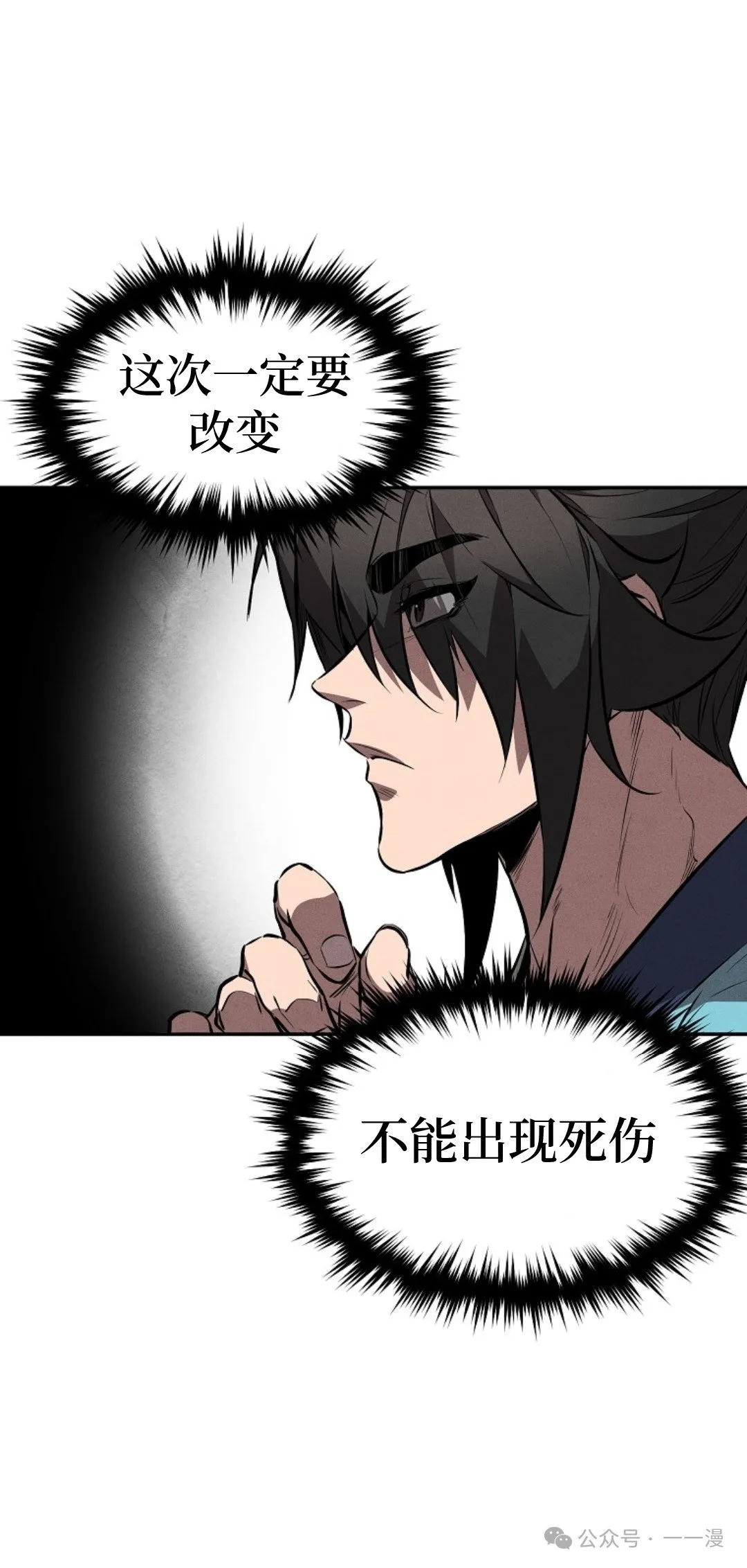 第21集 第57页