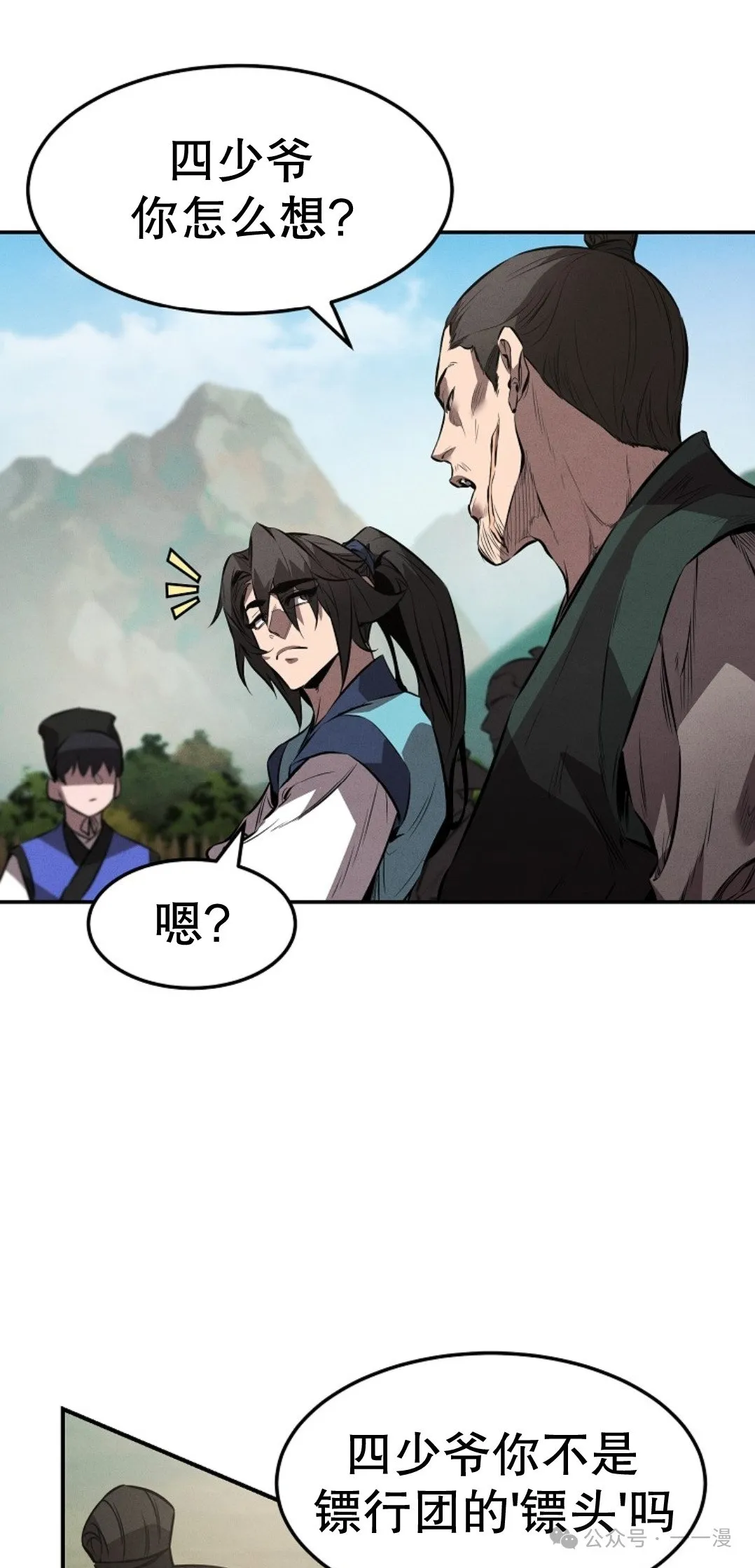 第21集 第62页