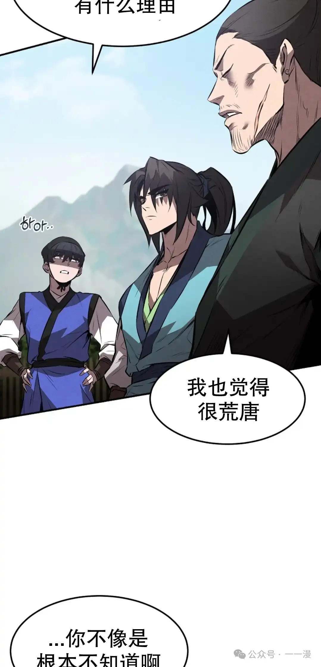 第21集 第65页
