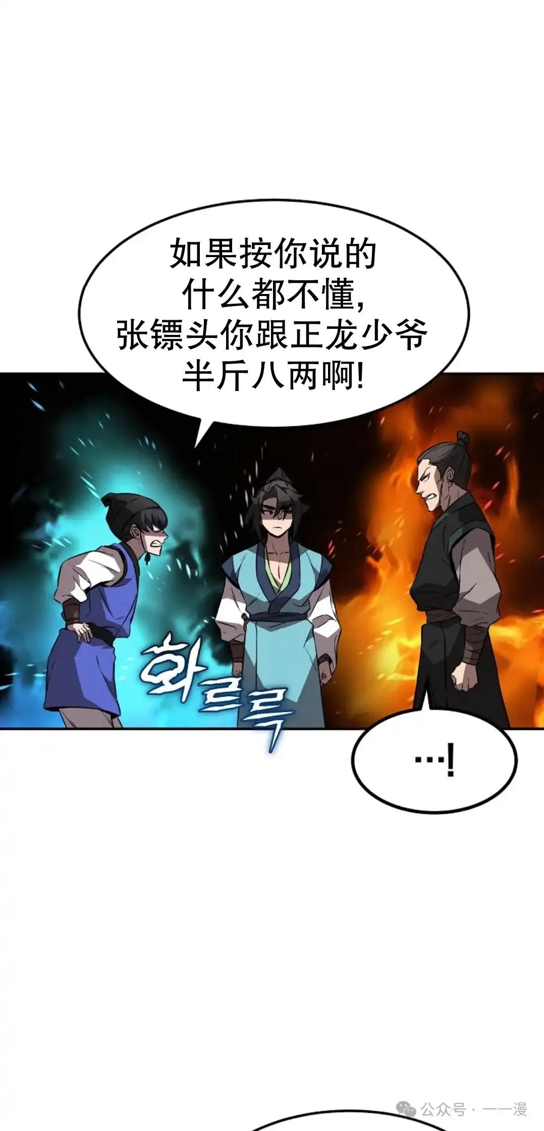 第21集 第68页