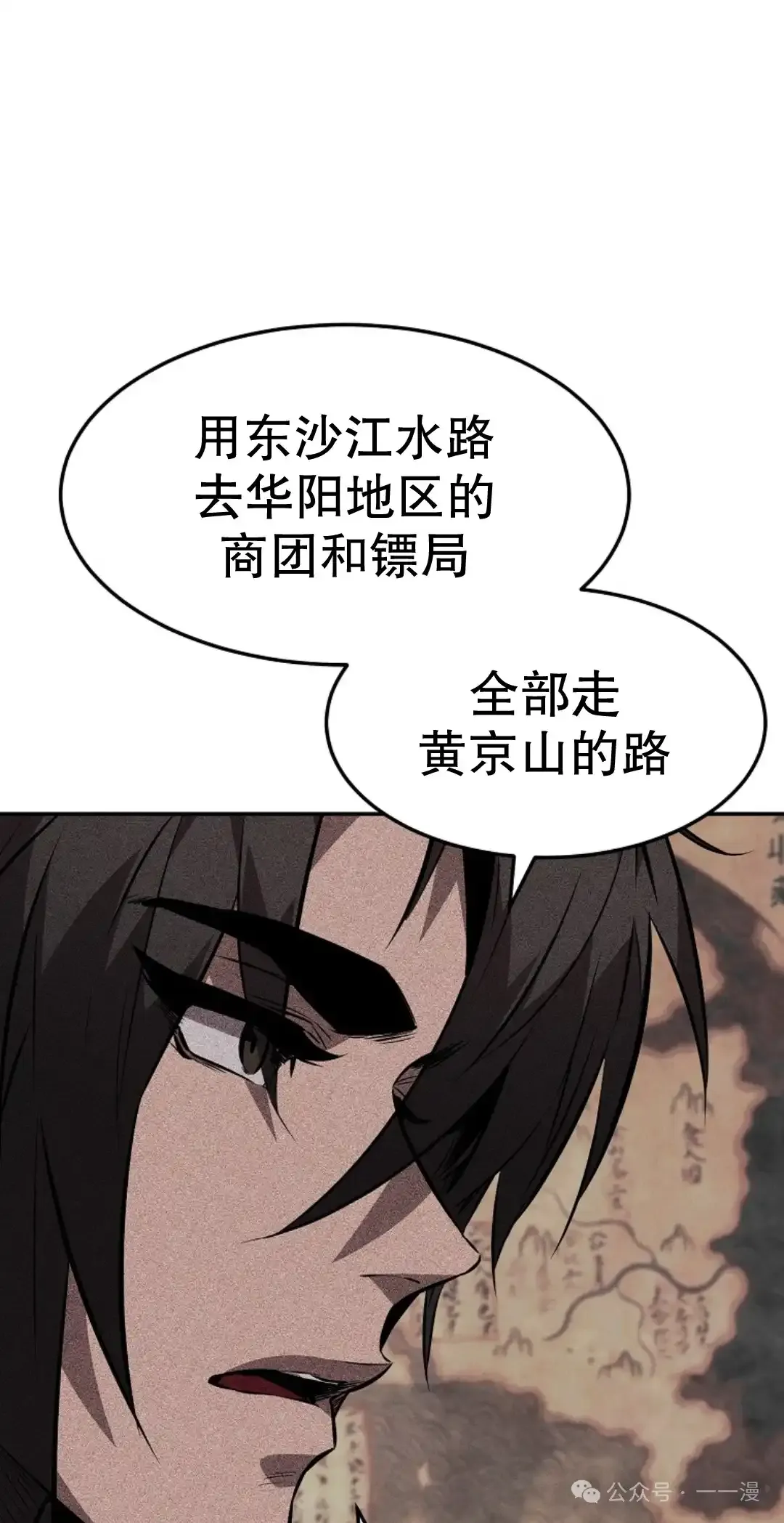 第21集 第70页