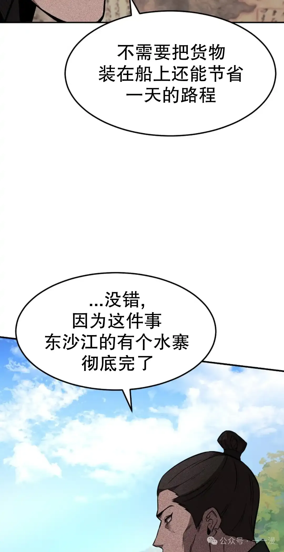 第21集 第71页