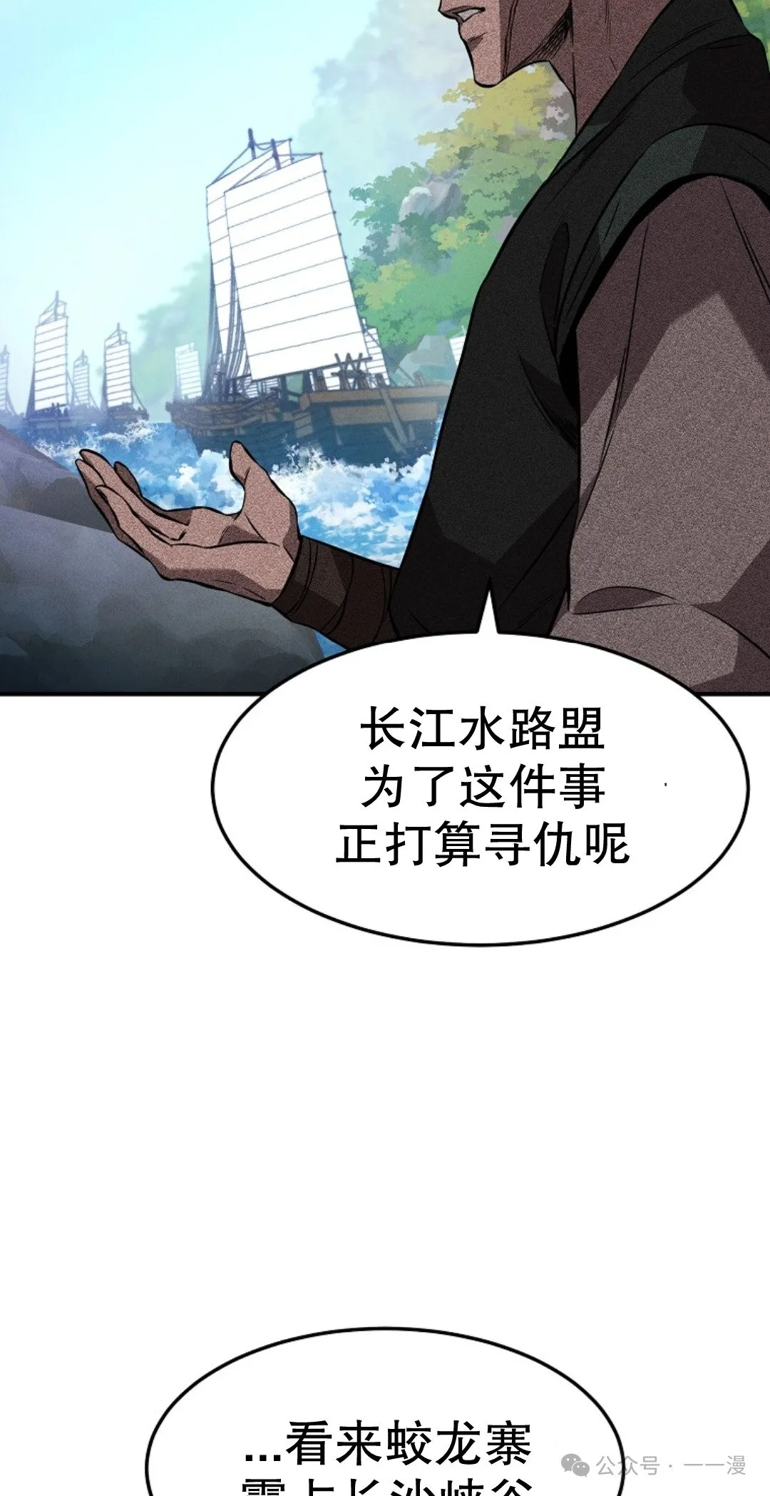 第21集 第72页