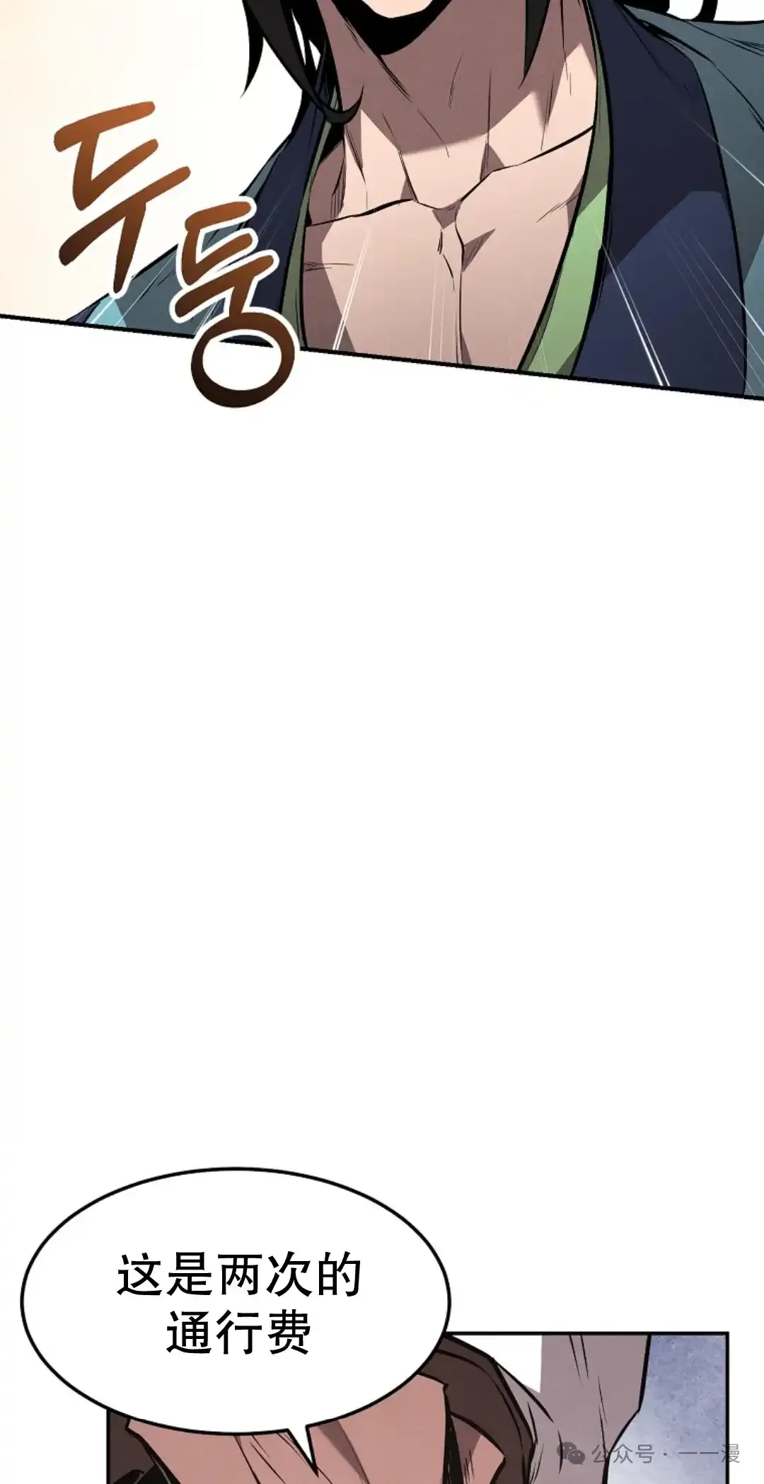 第21集 第76页