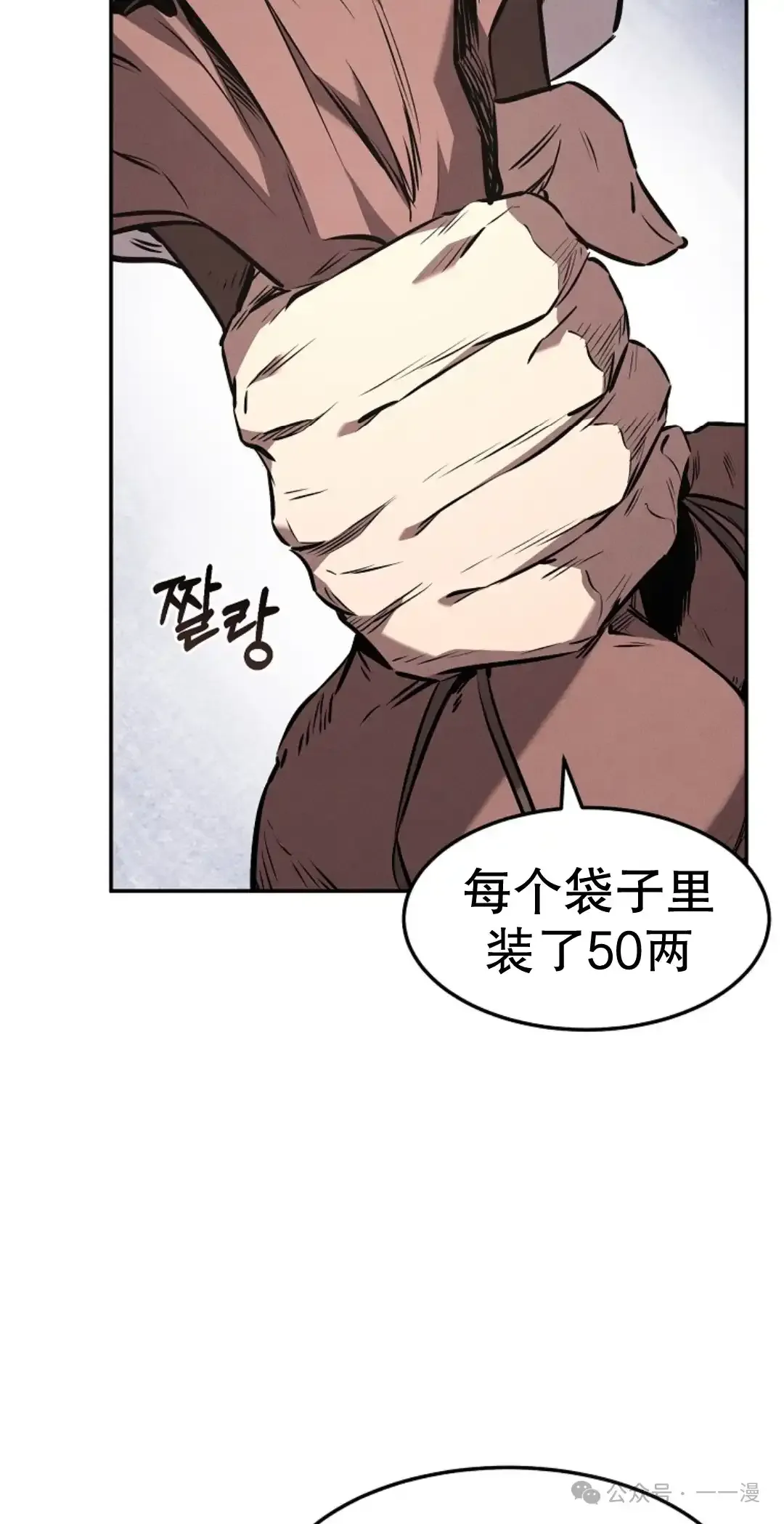 第21集 第77页
