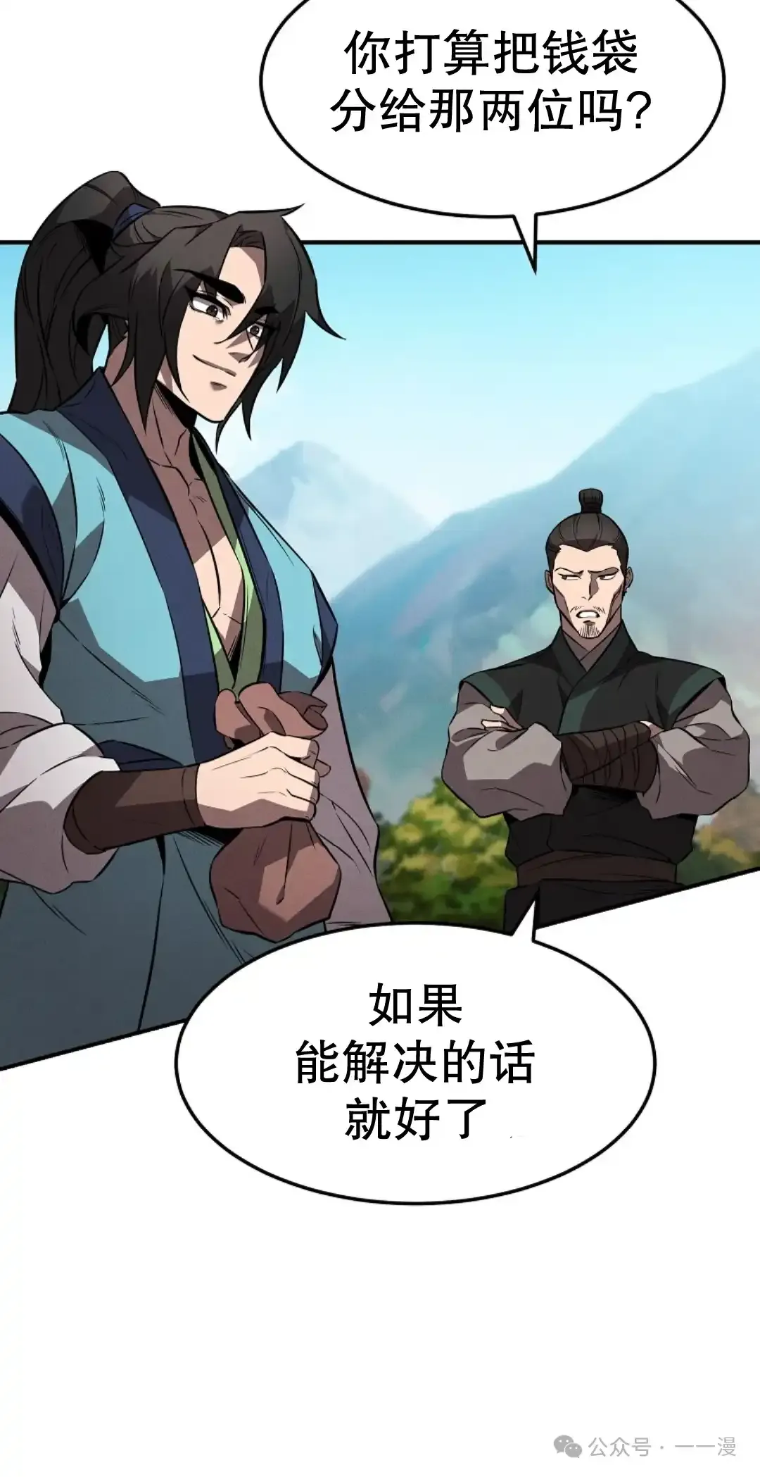第21集 第78页