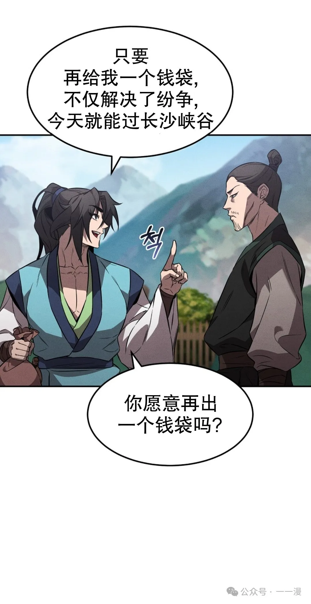 第21集 第79页