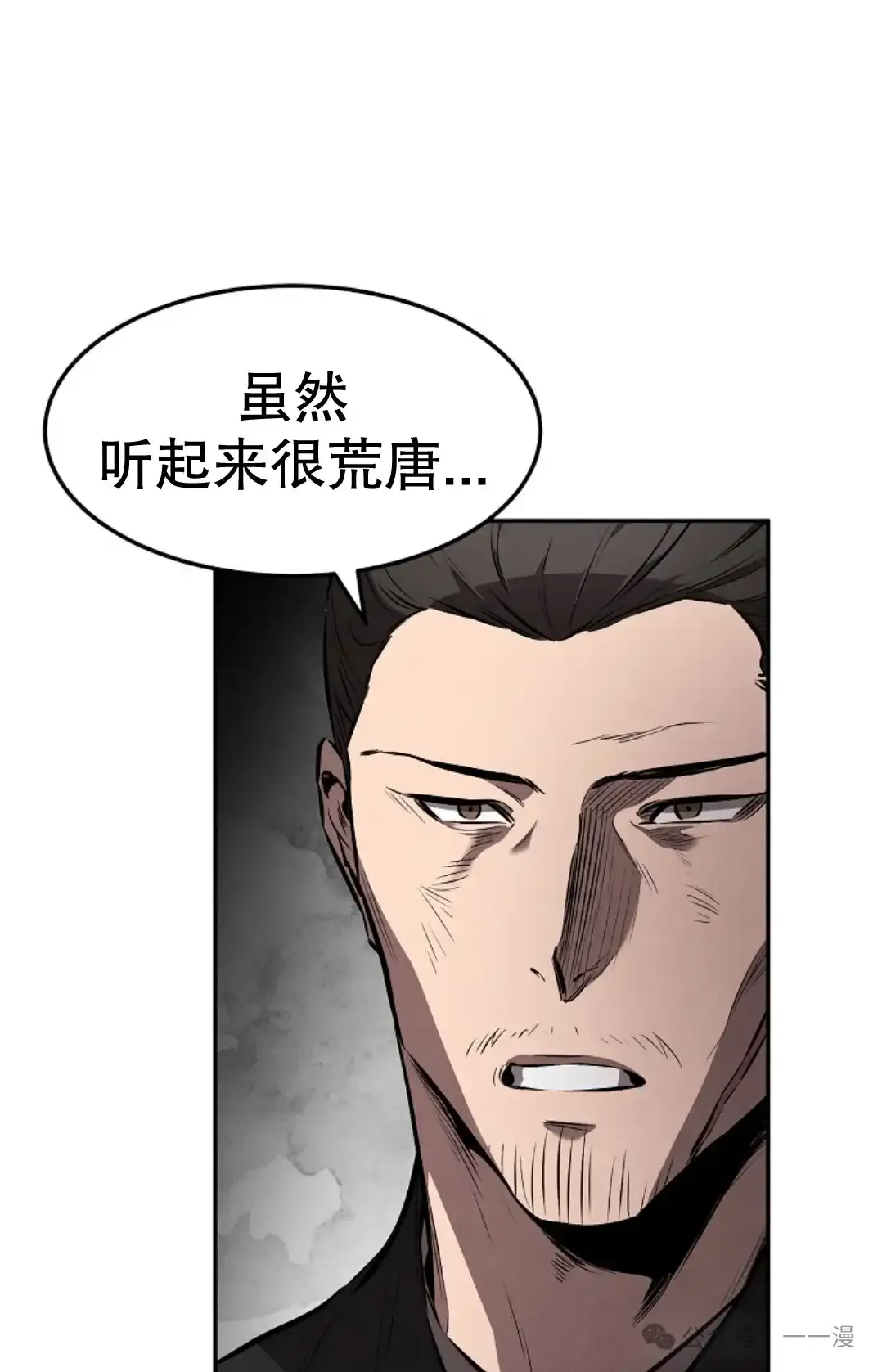 第21集 第80页