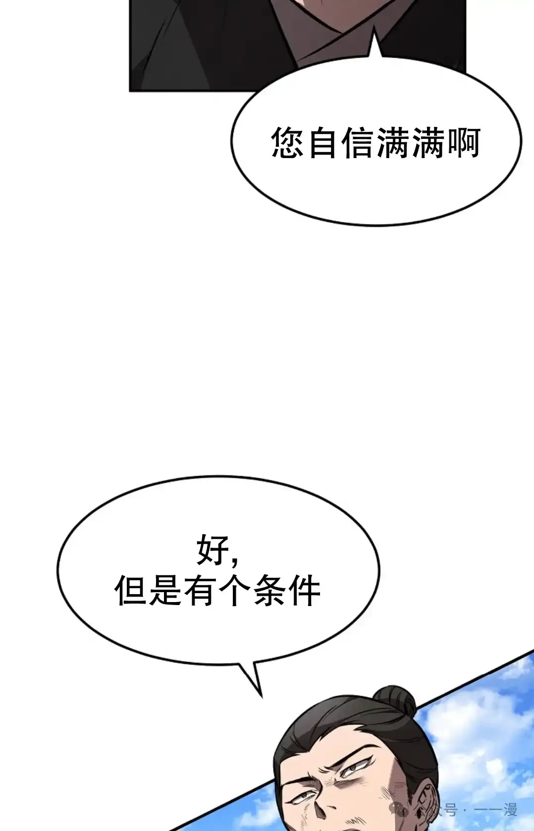 第21集 第81页