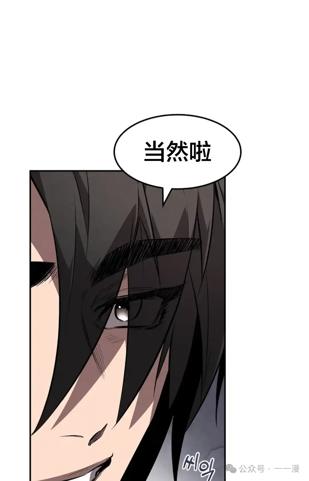 第21集 第83页