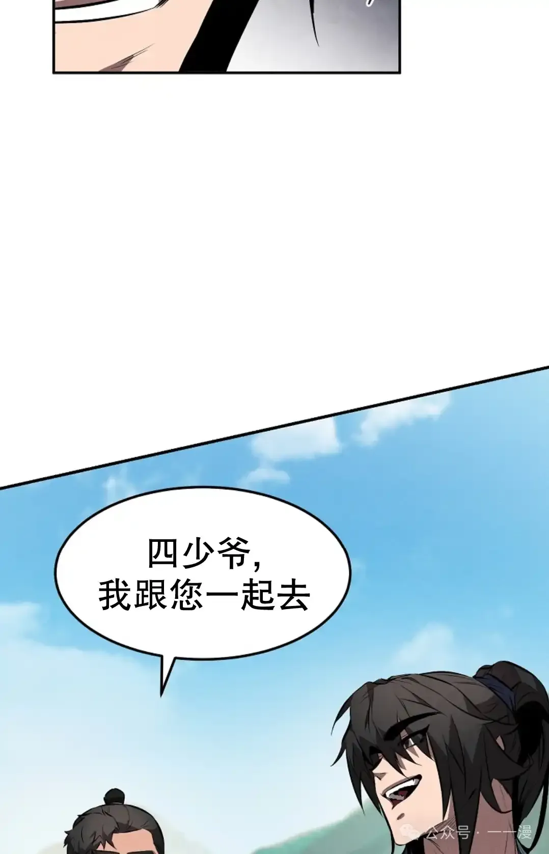 第21集 第84页