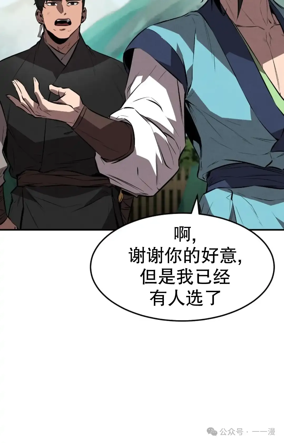 第21集 第85页