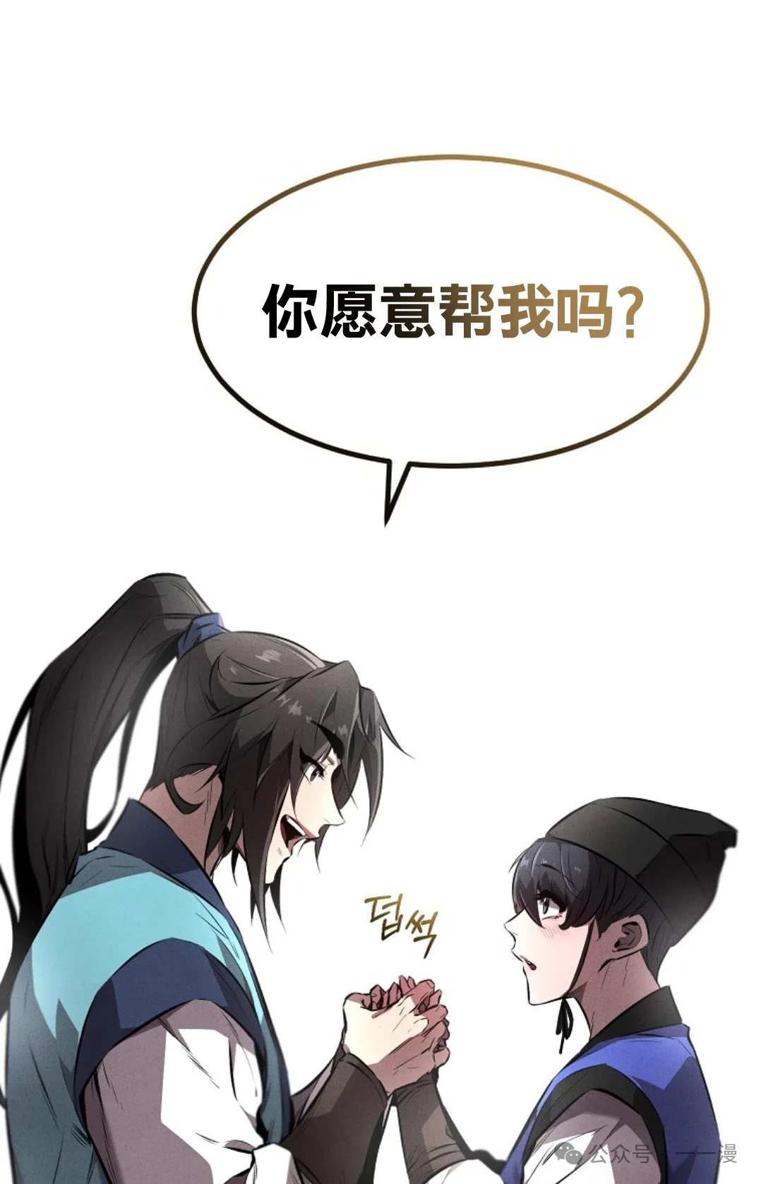 第21集 第87页
