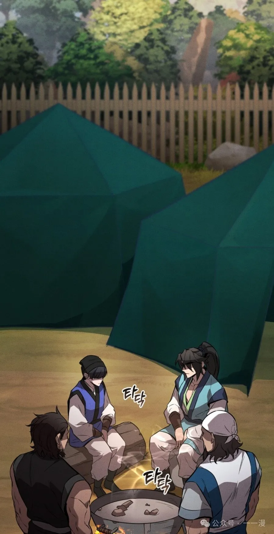 第23集 第2页