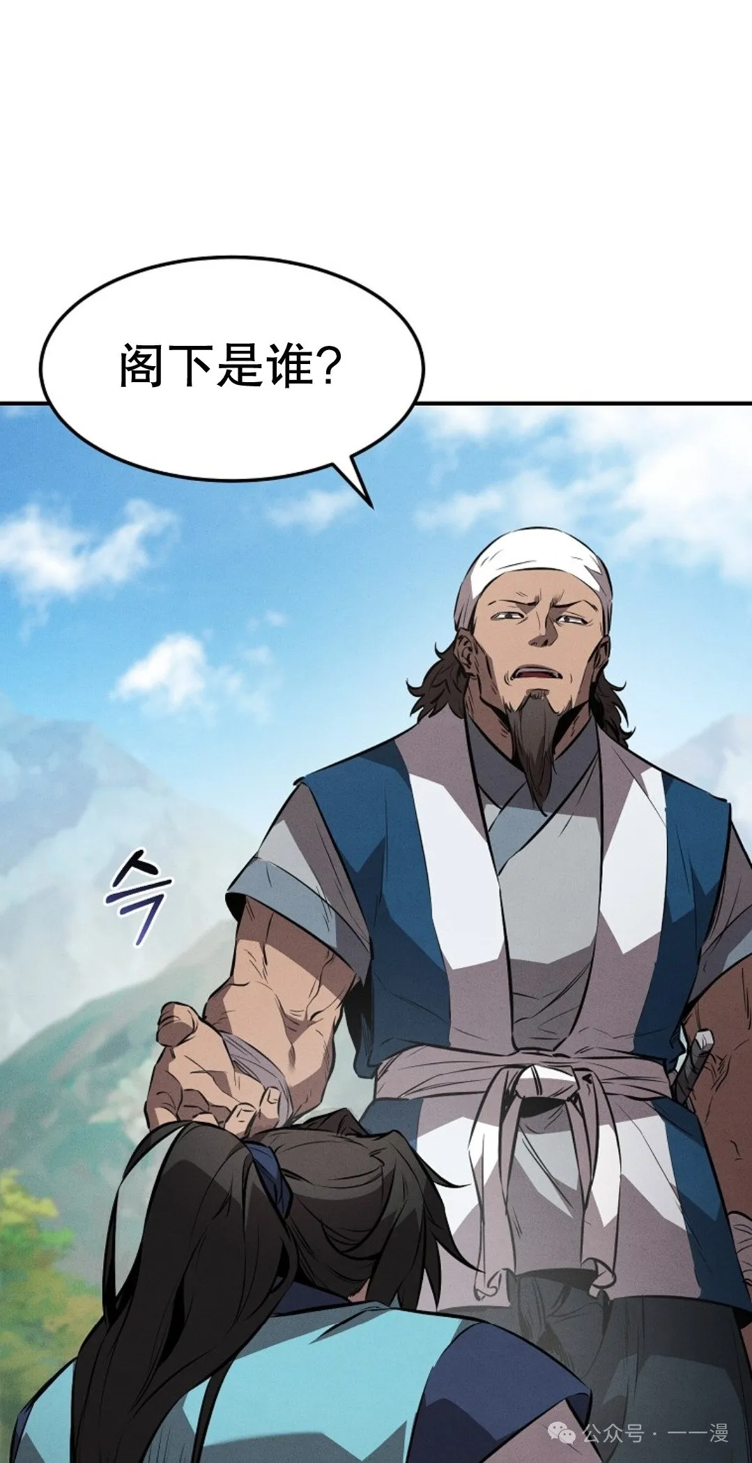 第23集 第5页