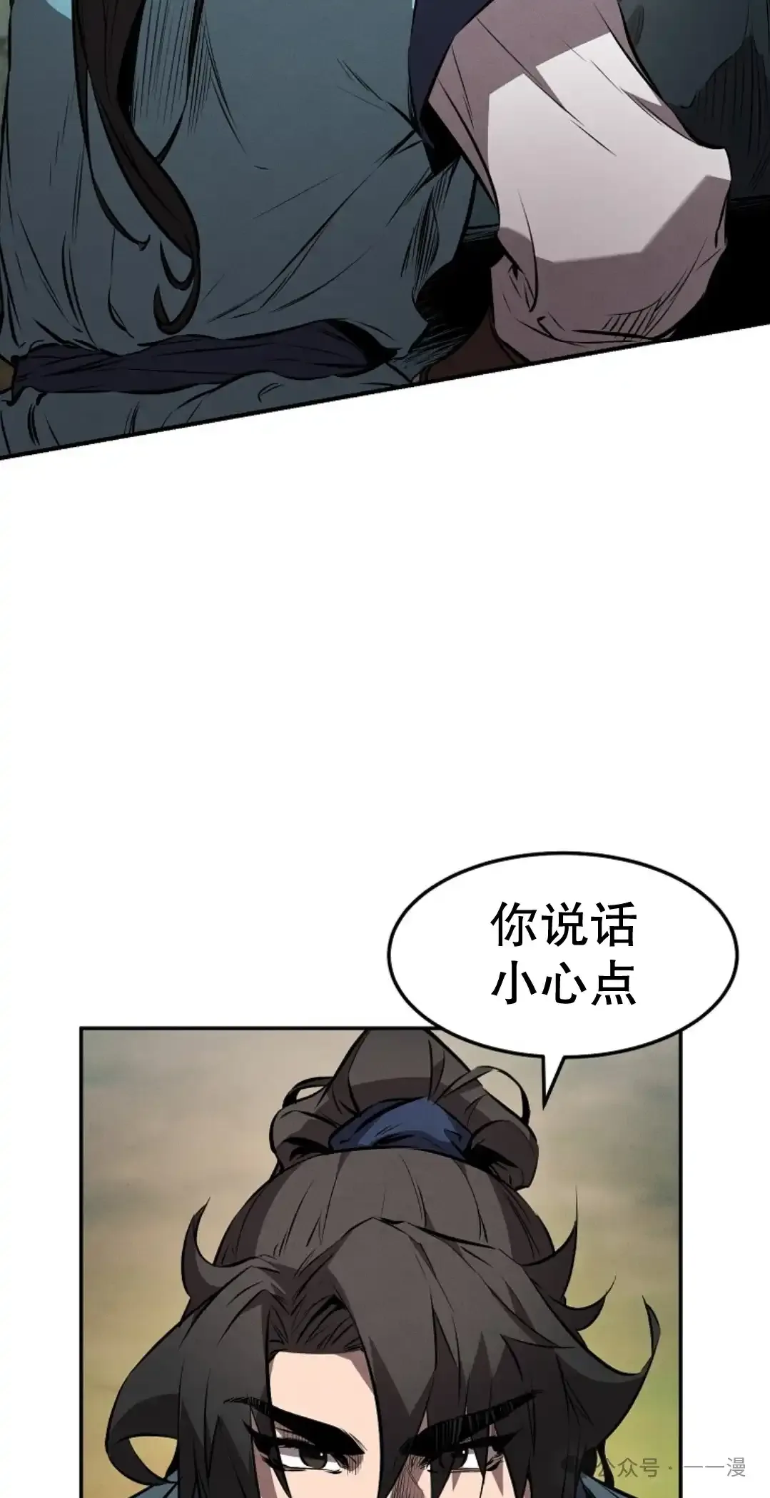 第23集 第6页