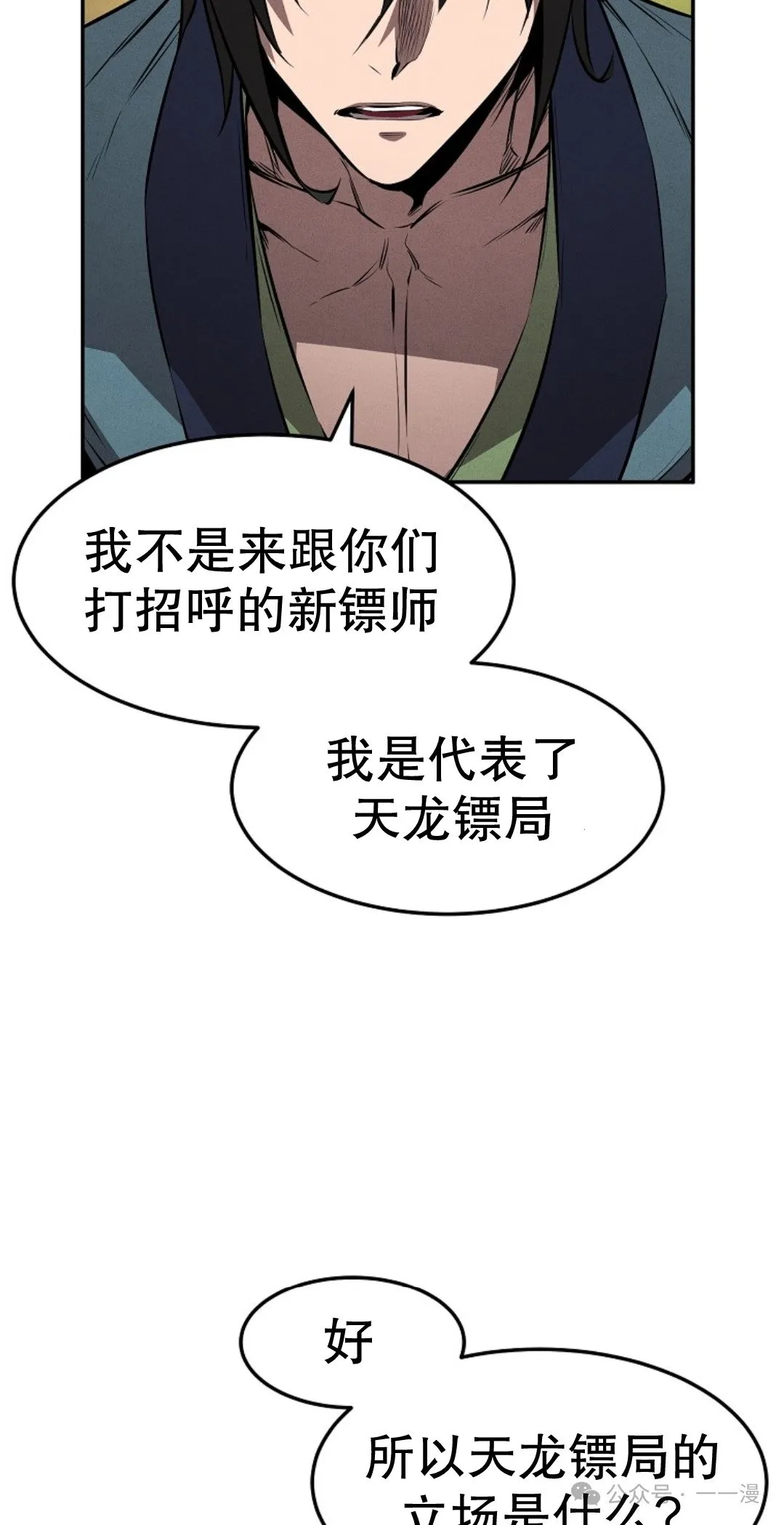 第23集 第7页