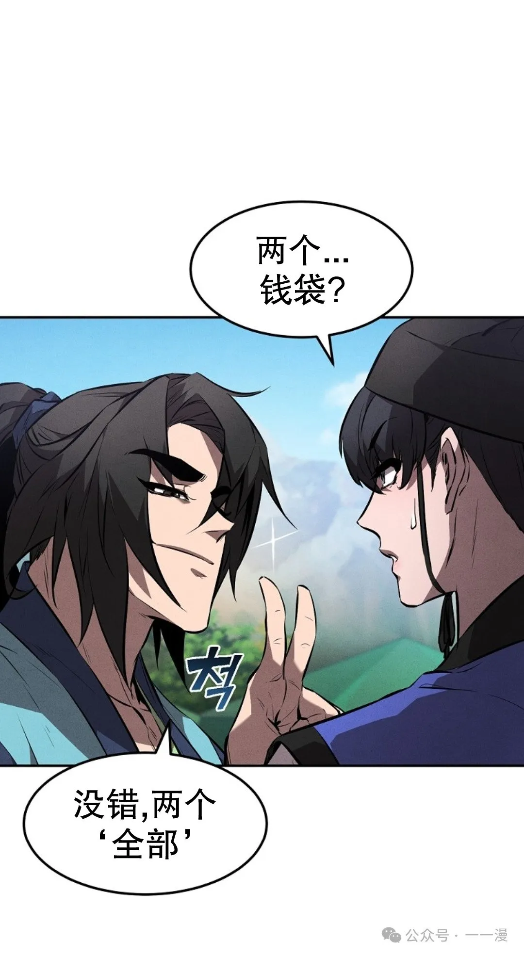 第23集 第10页