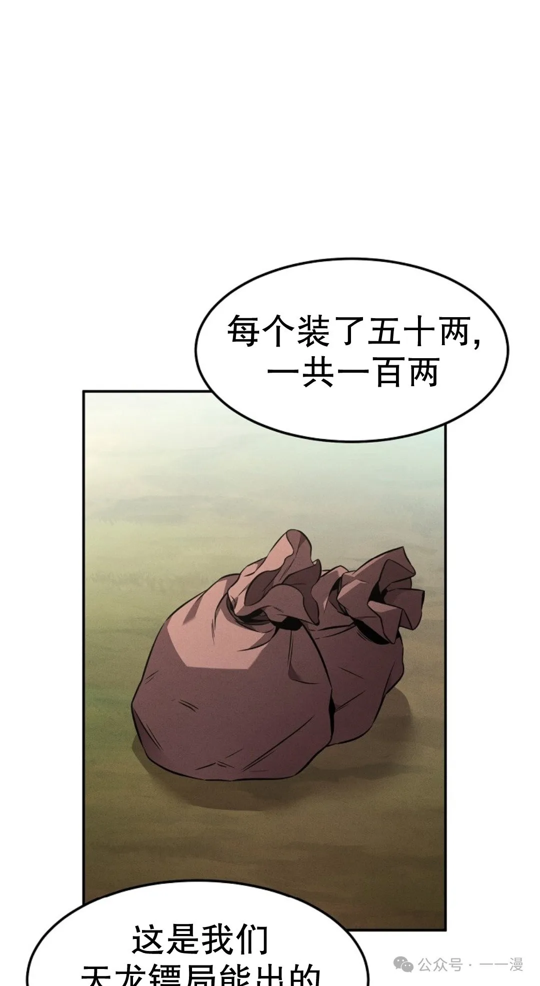 第23集 第11页