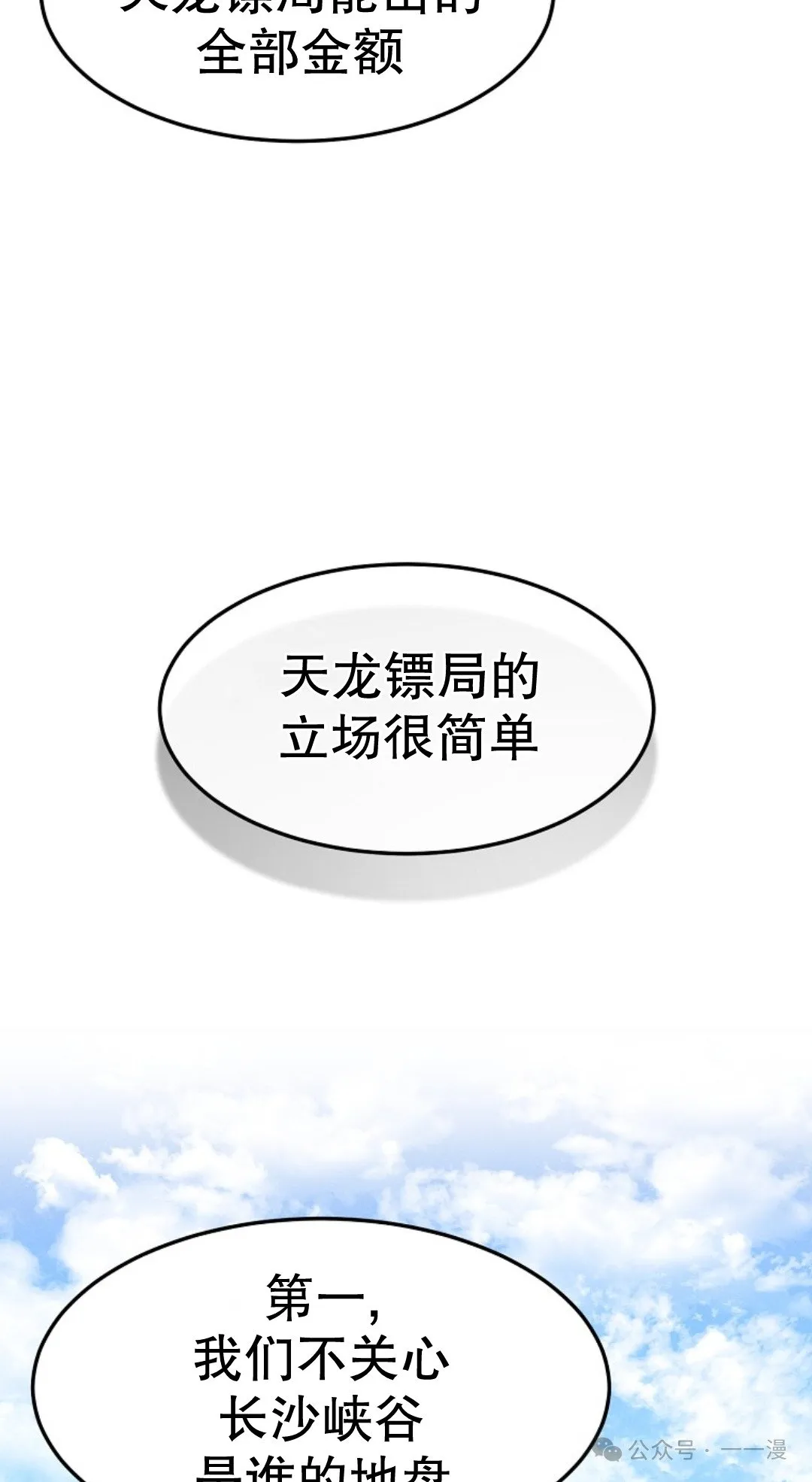 第23集 第12页
