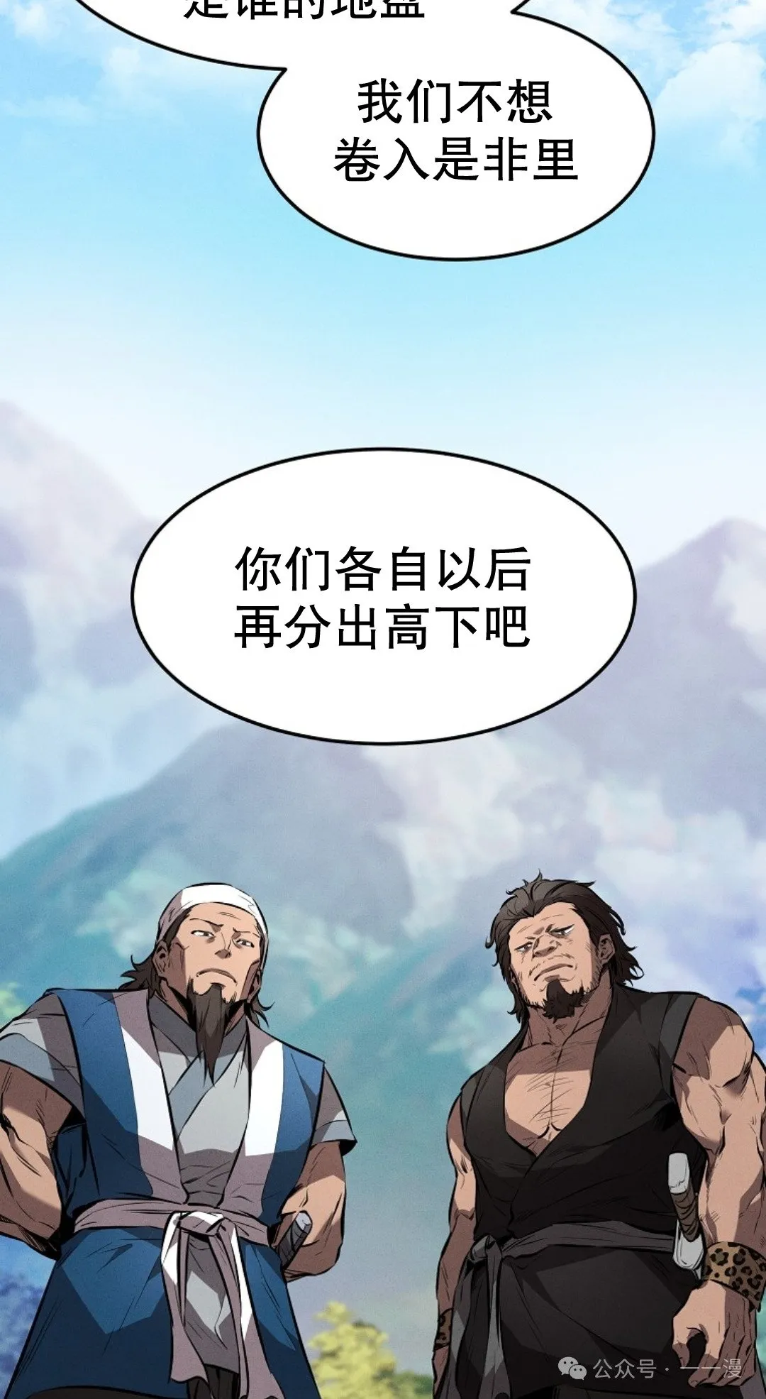 第23集 第13页