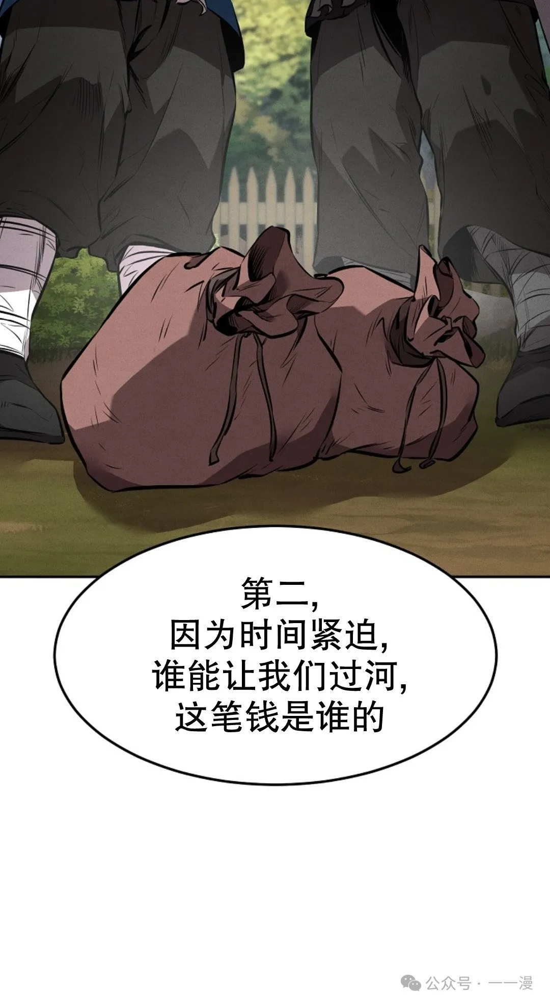 第23集 第14页