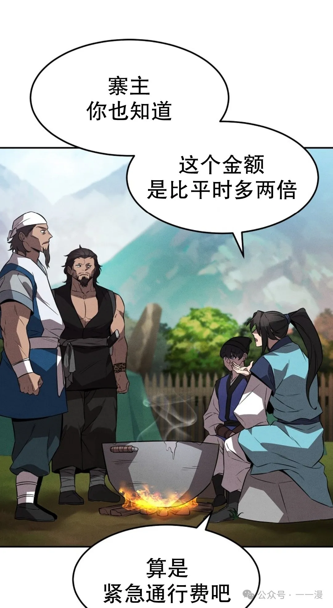 第23集 第15页