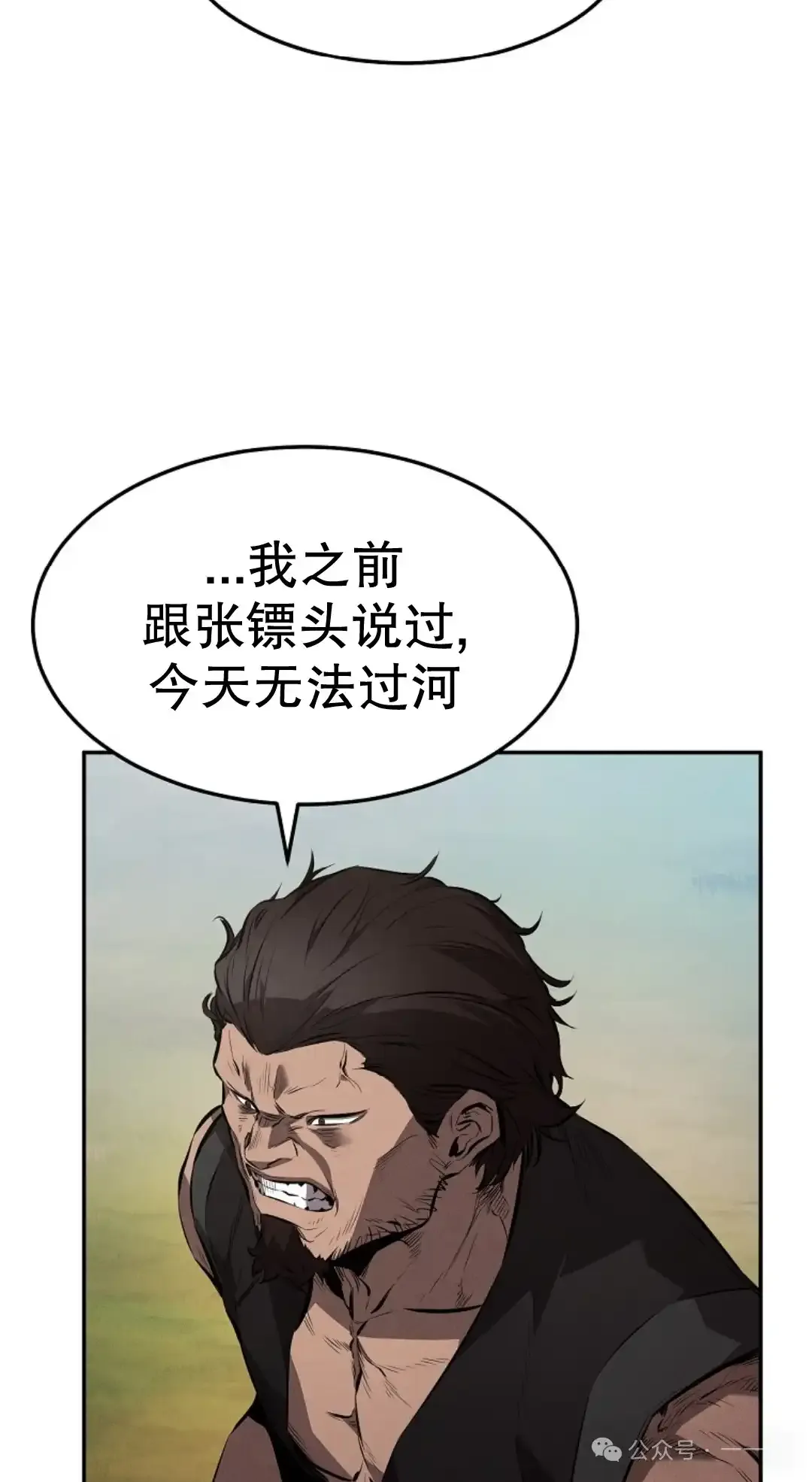 第23集 第16页