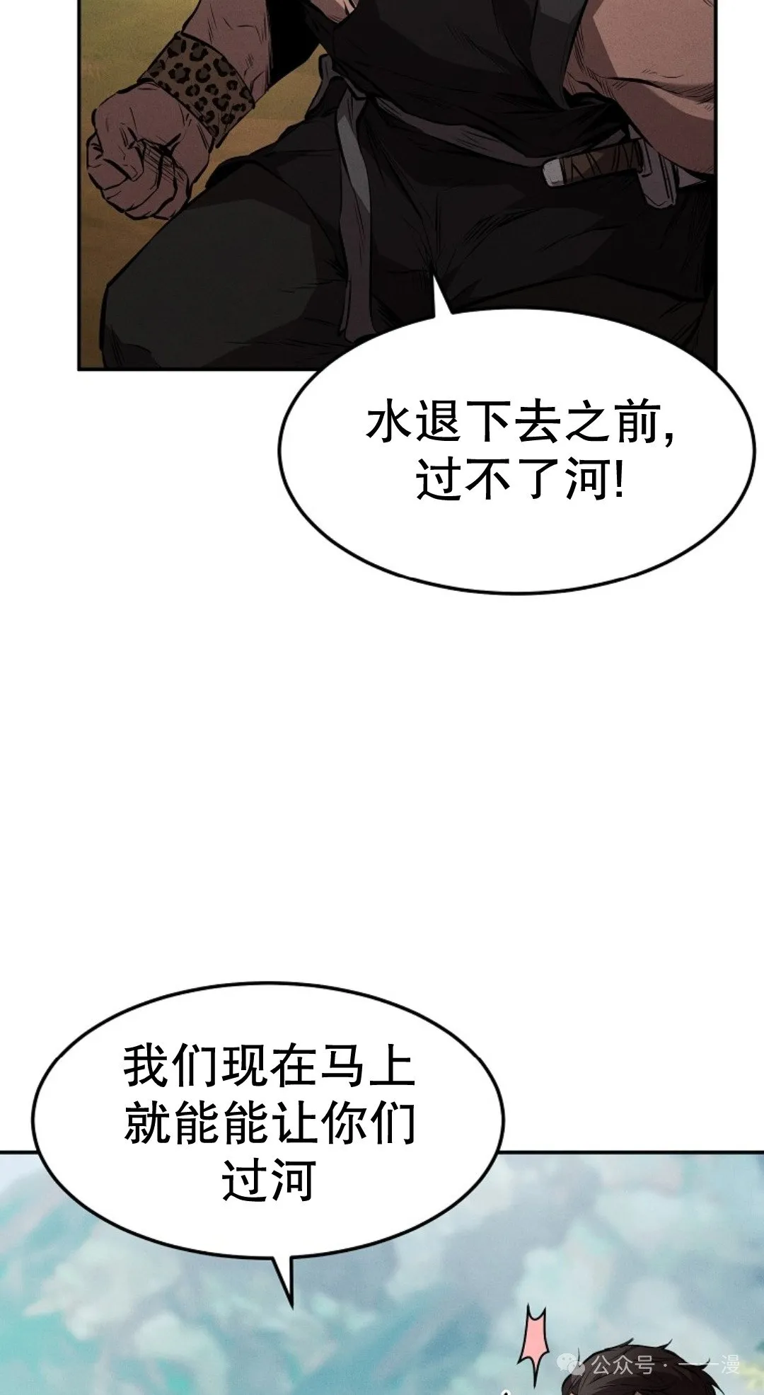 第23集 第17页