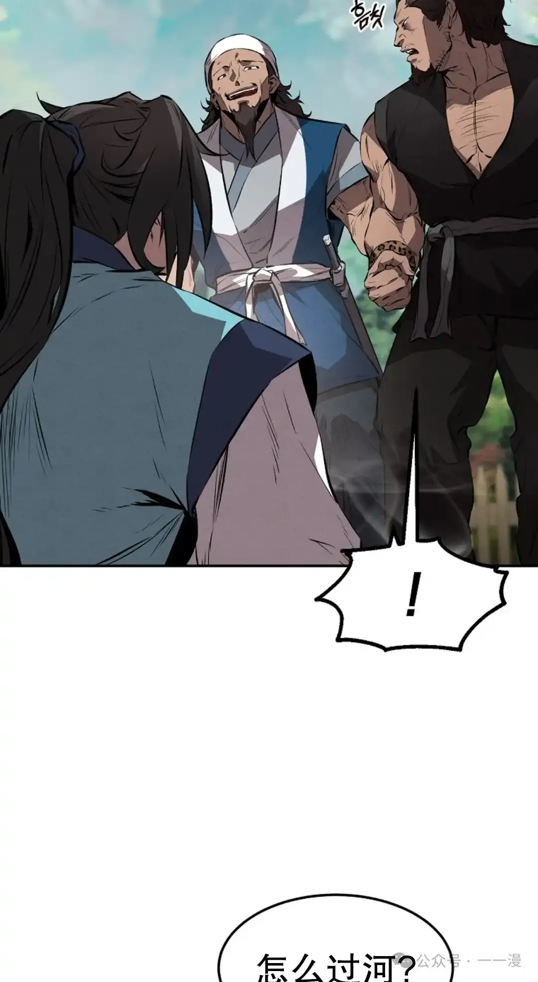 第23集 第18页
