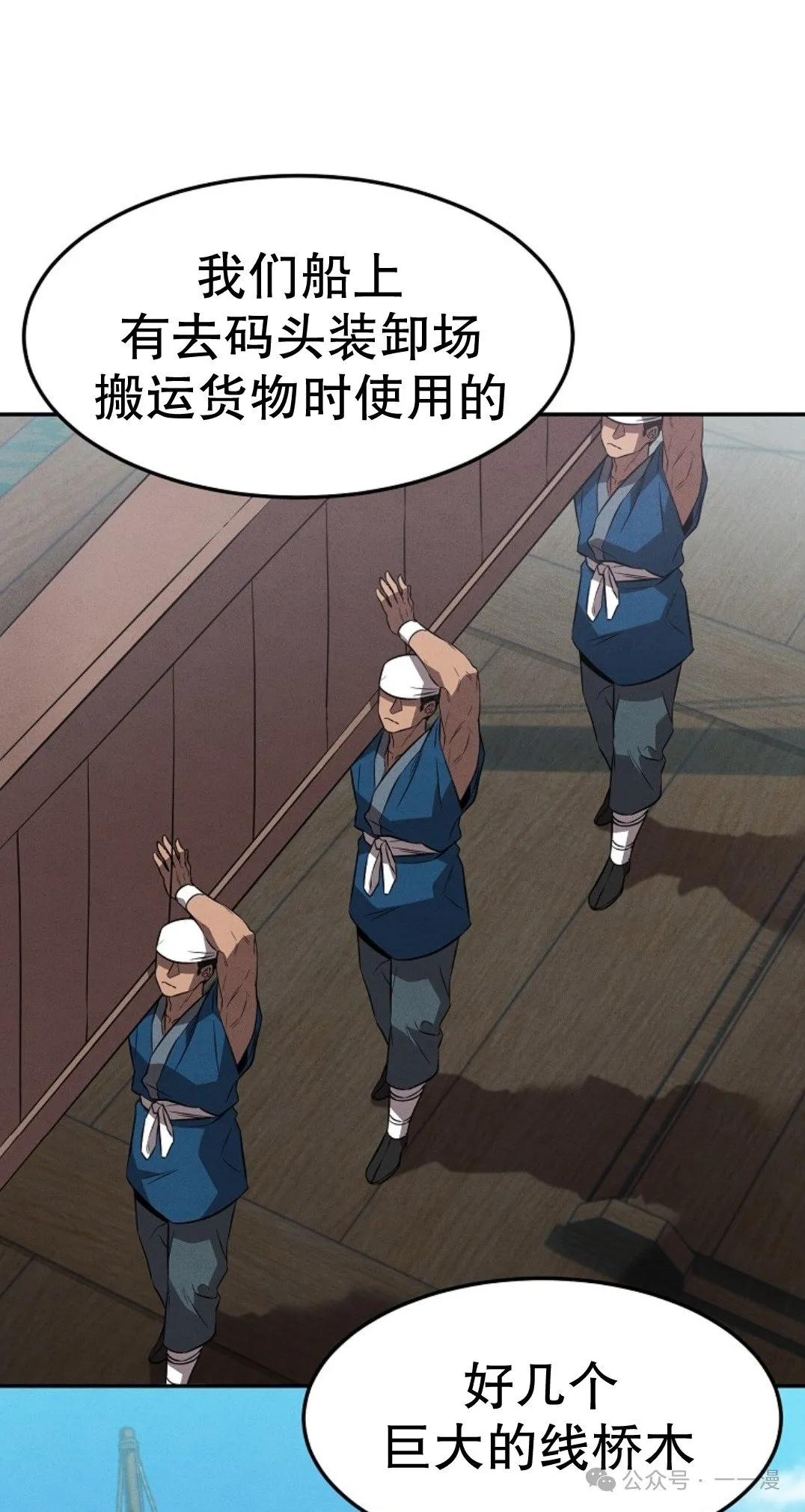 第23集 第20页