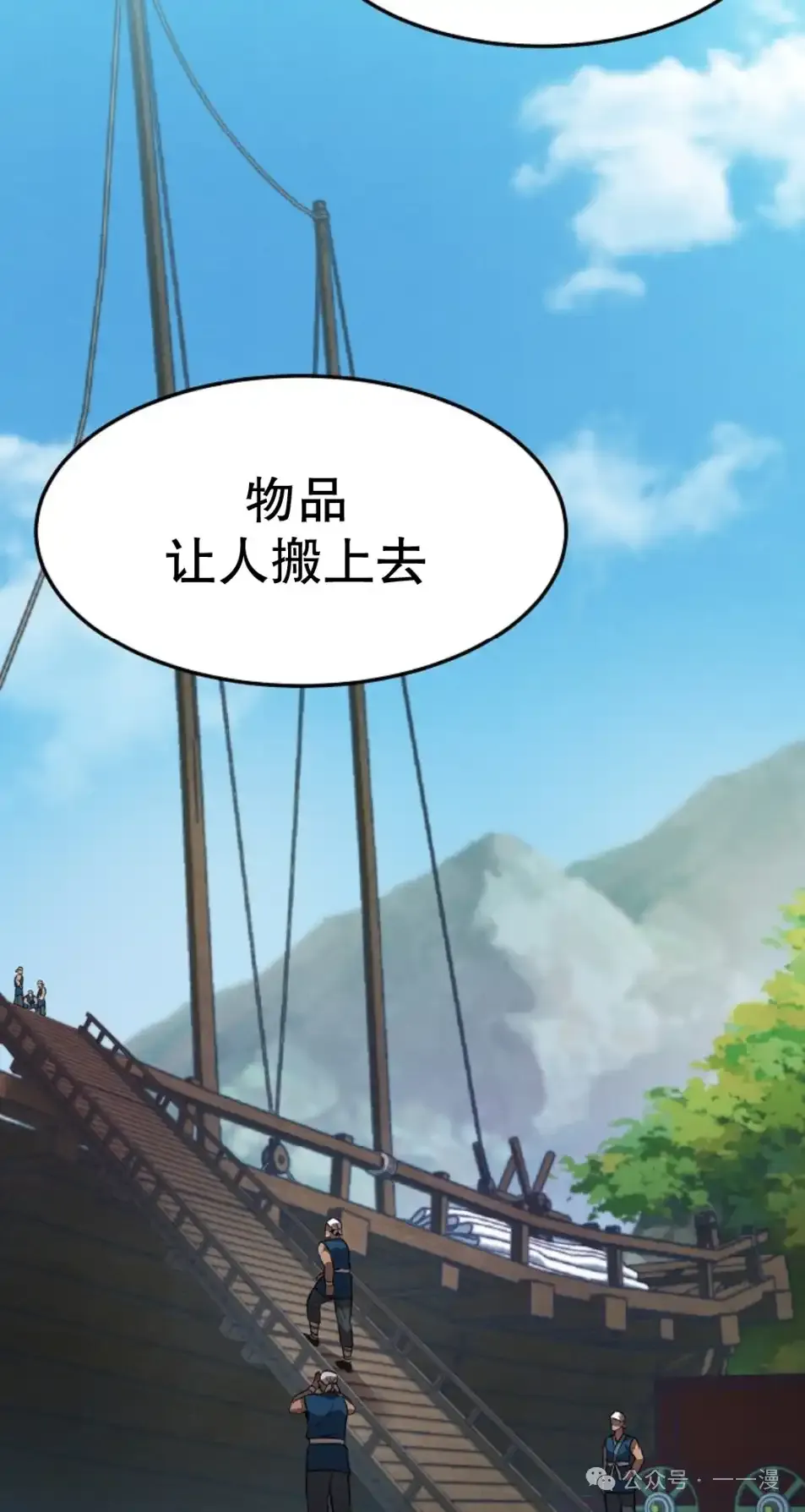 第23集 第21页