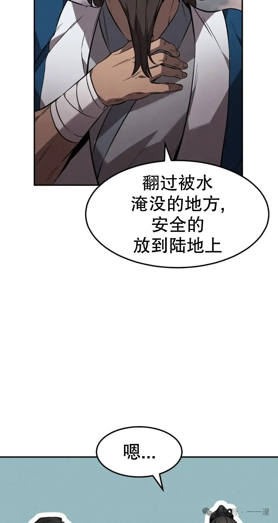 第23集 第23页