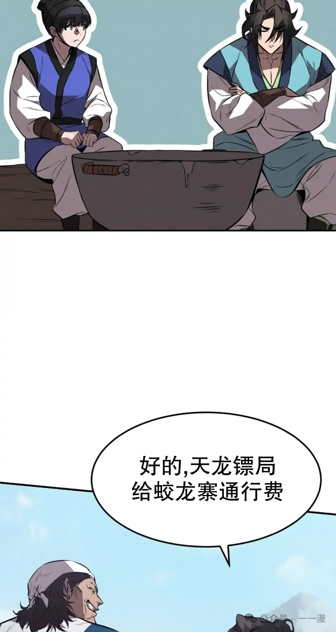 第23集 第24页
