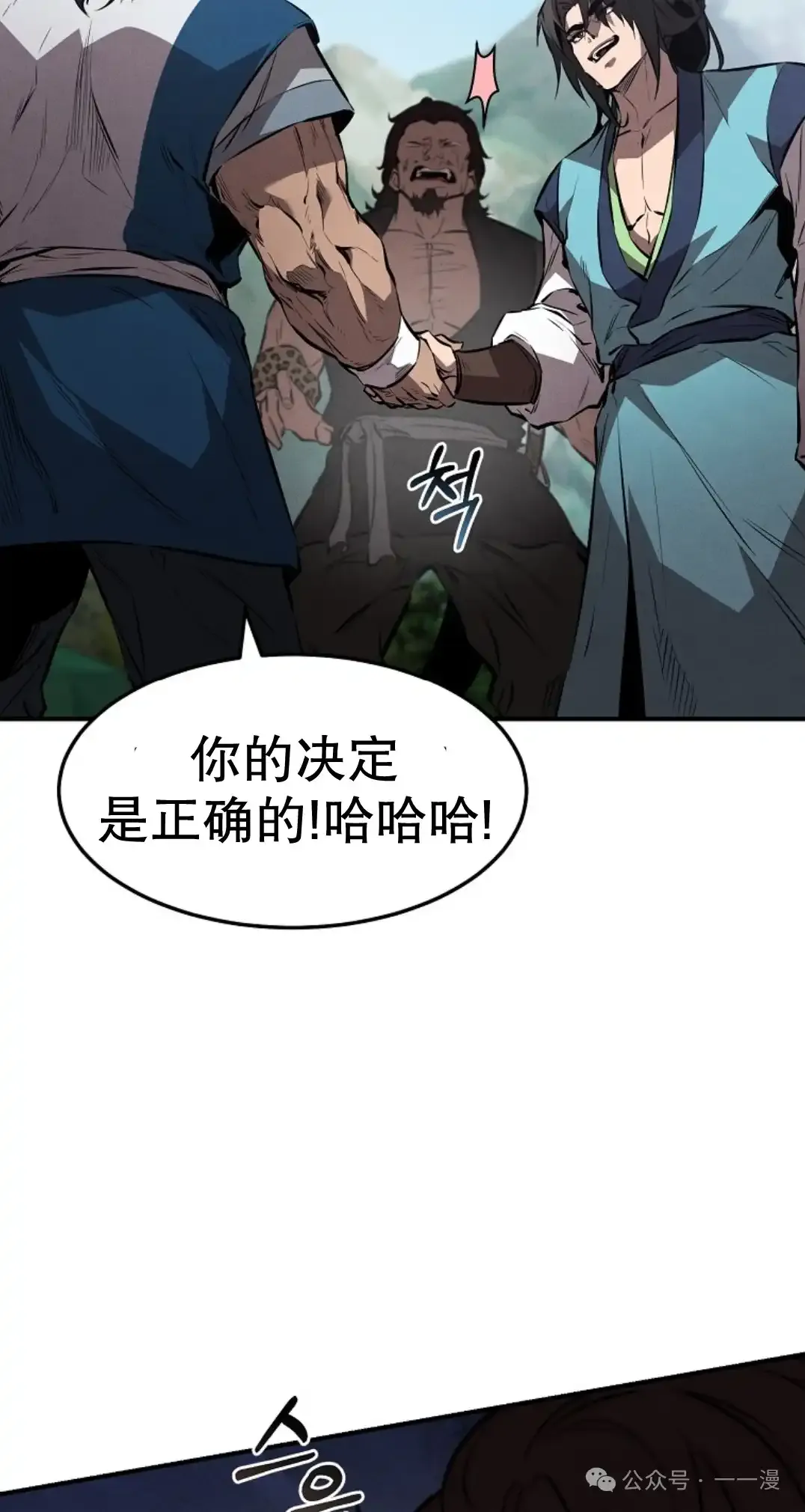 第23集 第25页