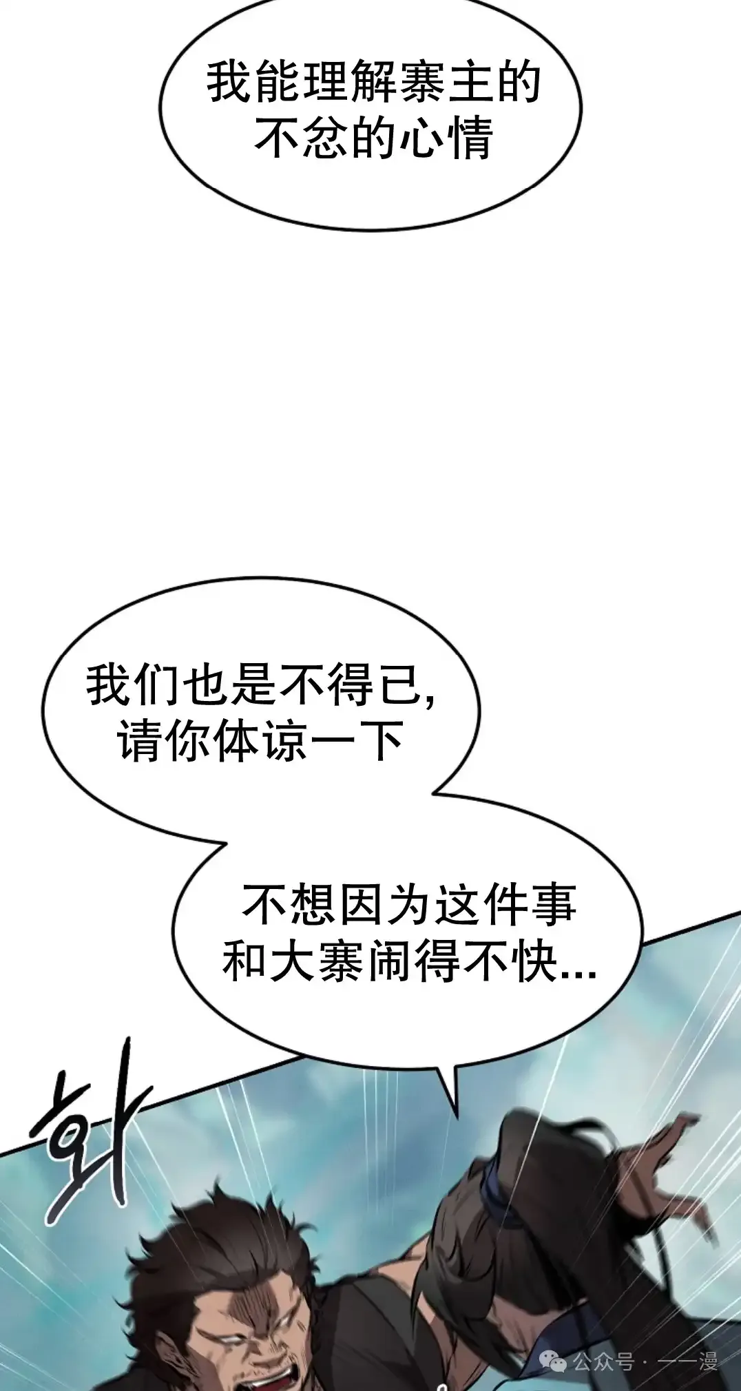 第23集 第28页