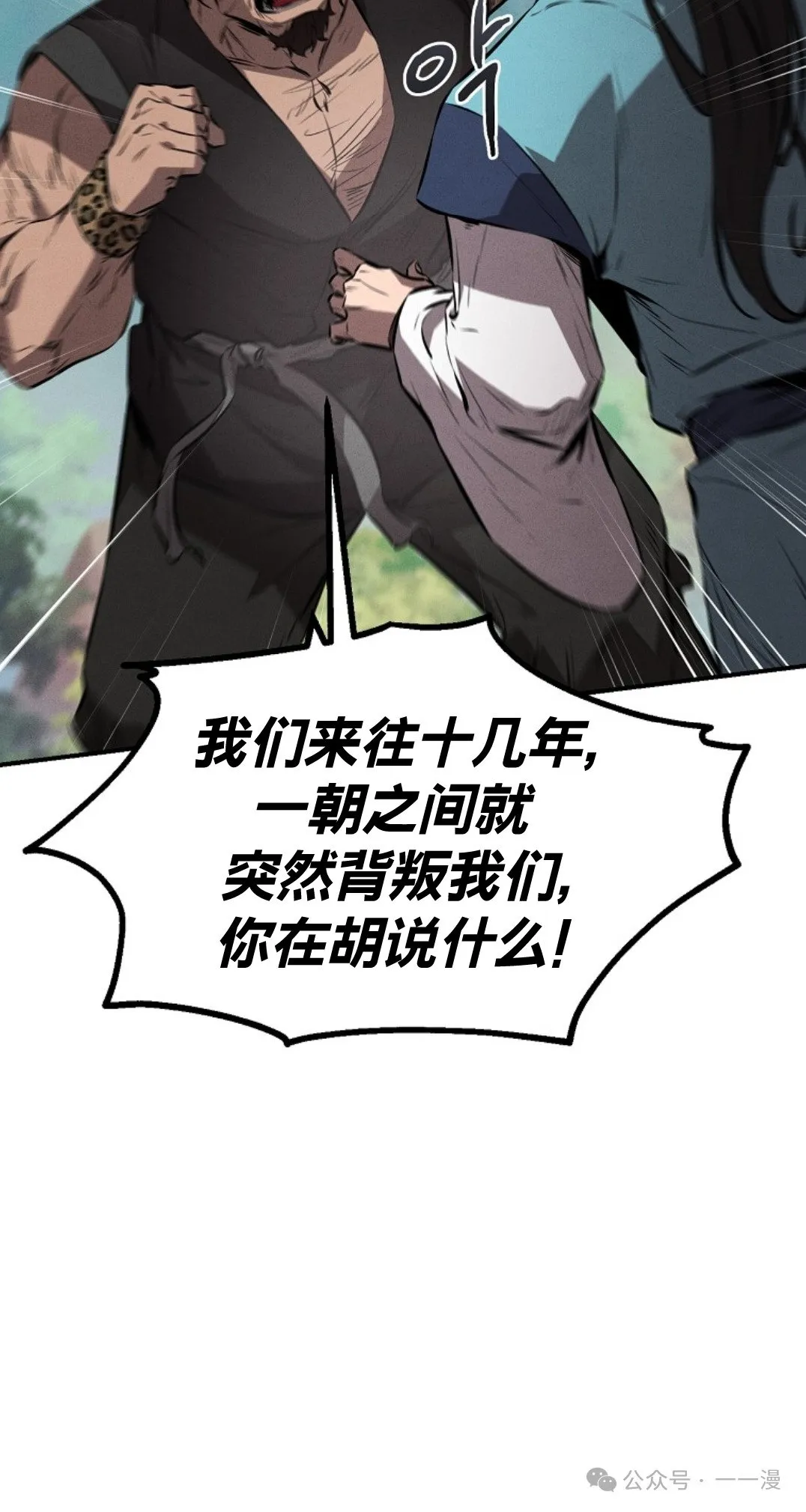 第23集 第29页