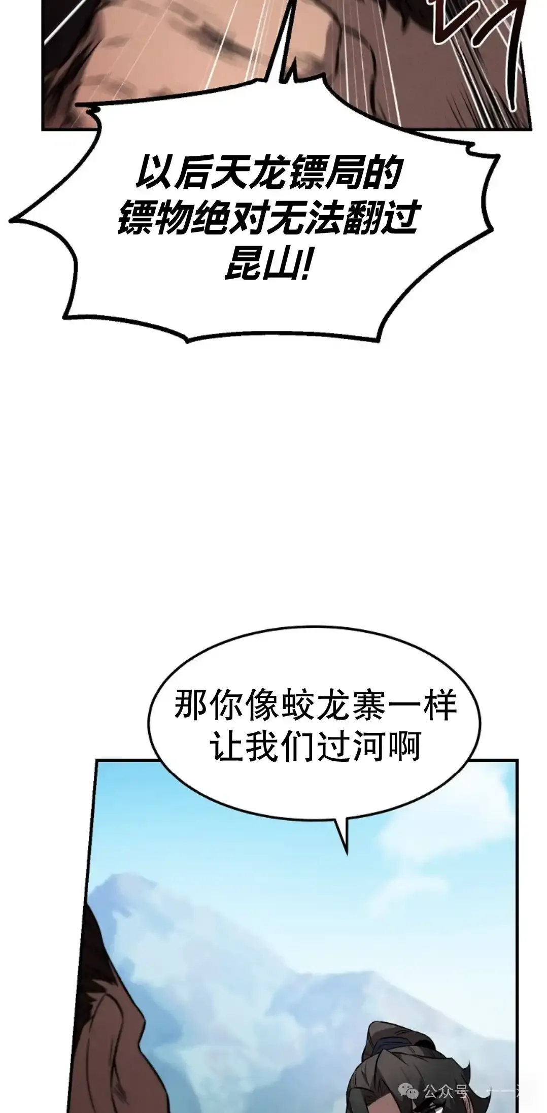 第23集 第31页