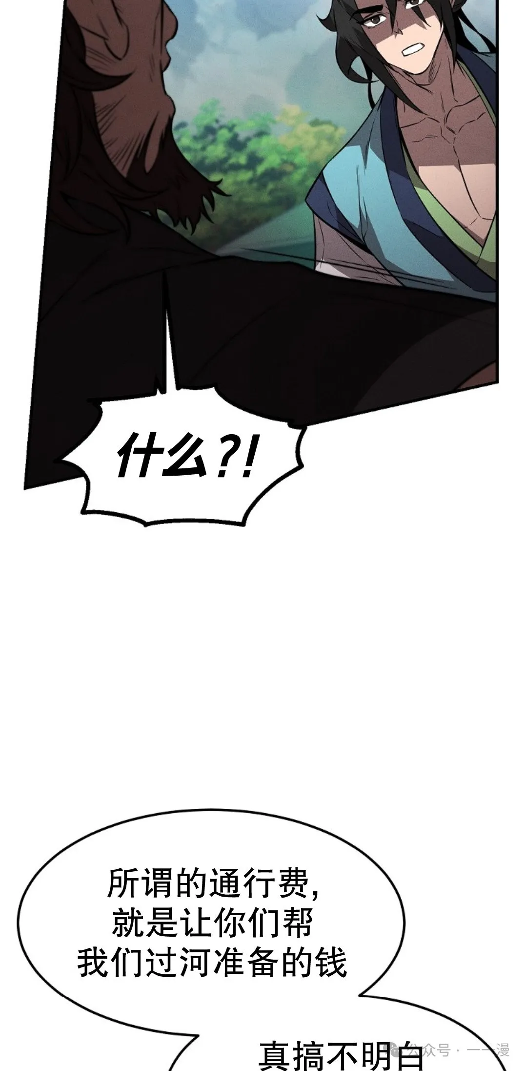 第23集 第32页