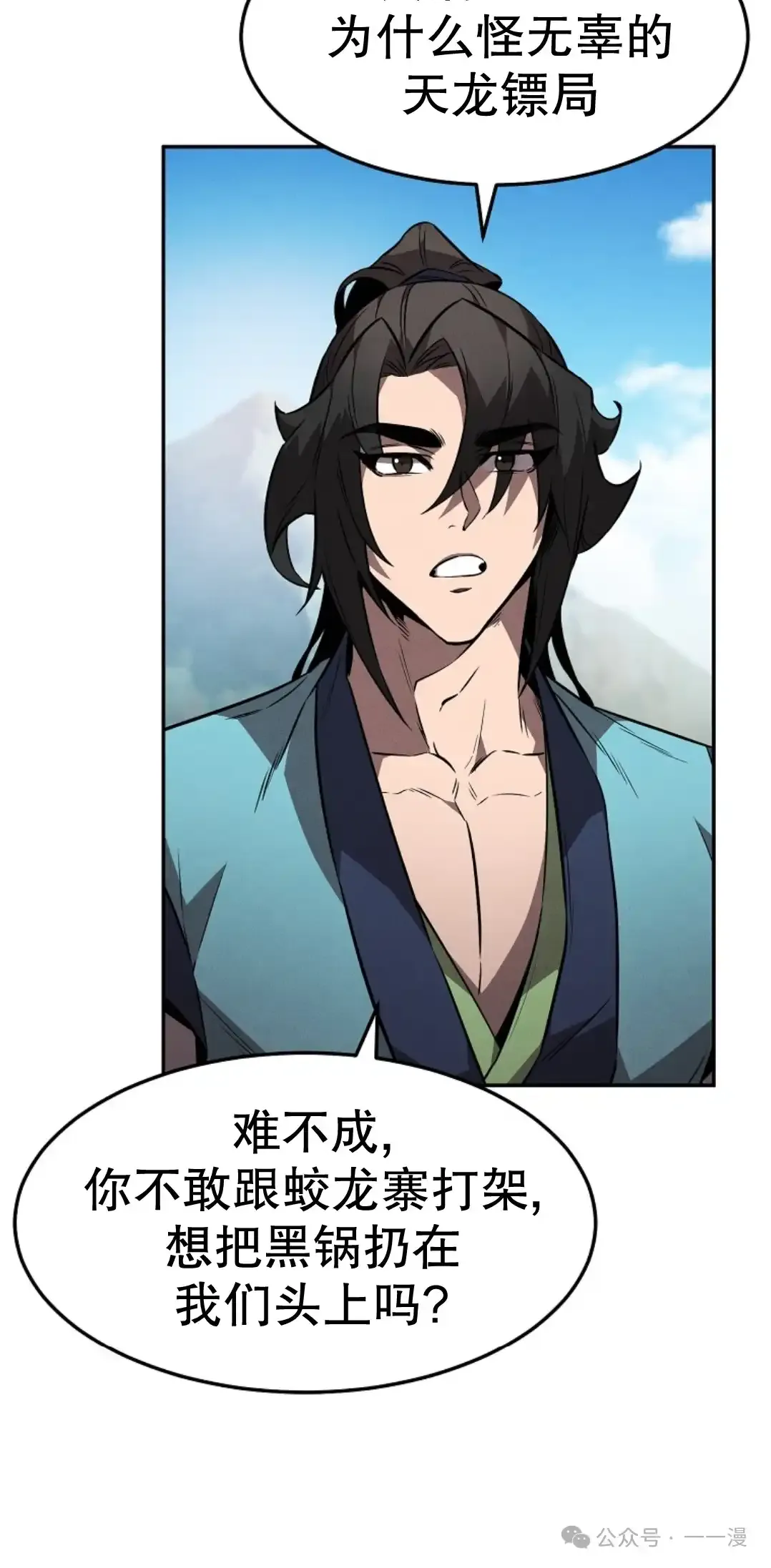 第23集 第33页