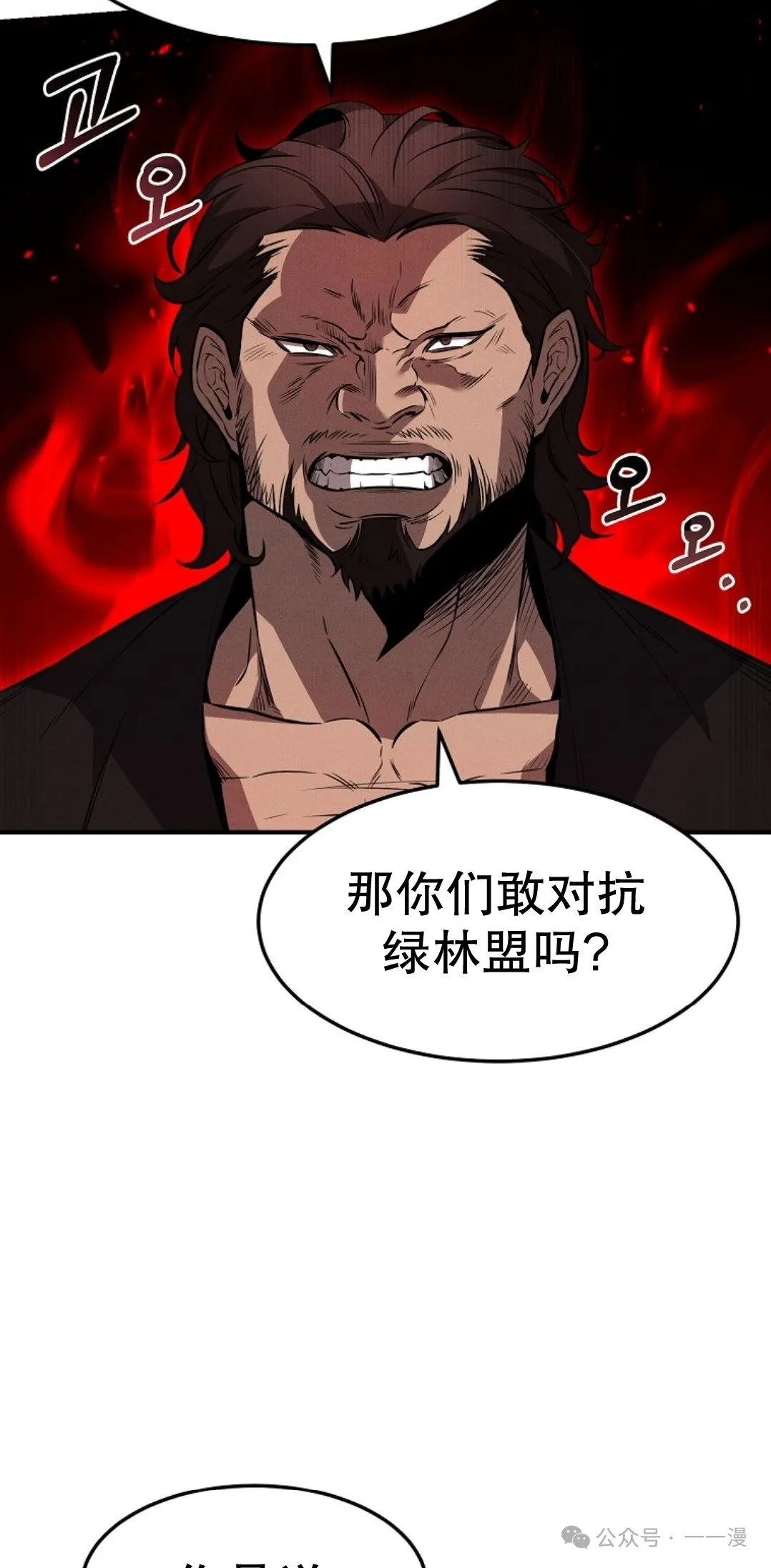 第23集 第36页
