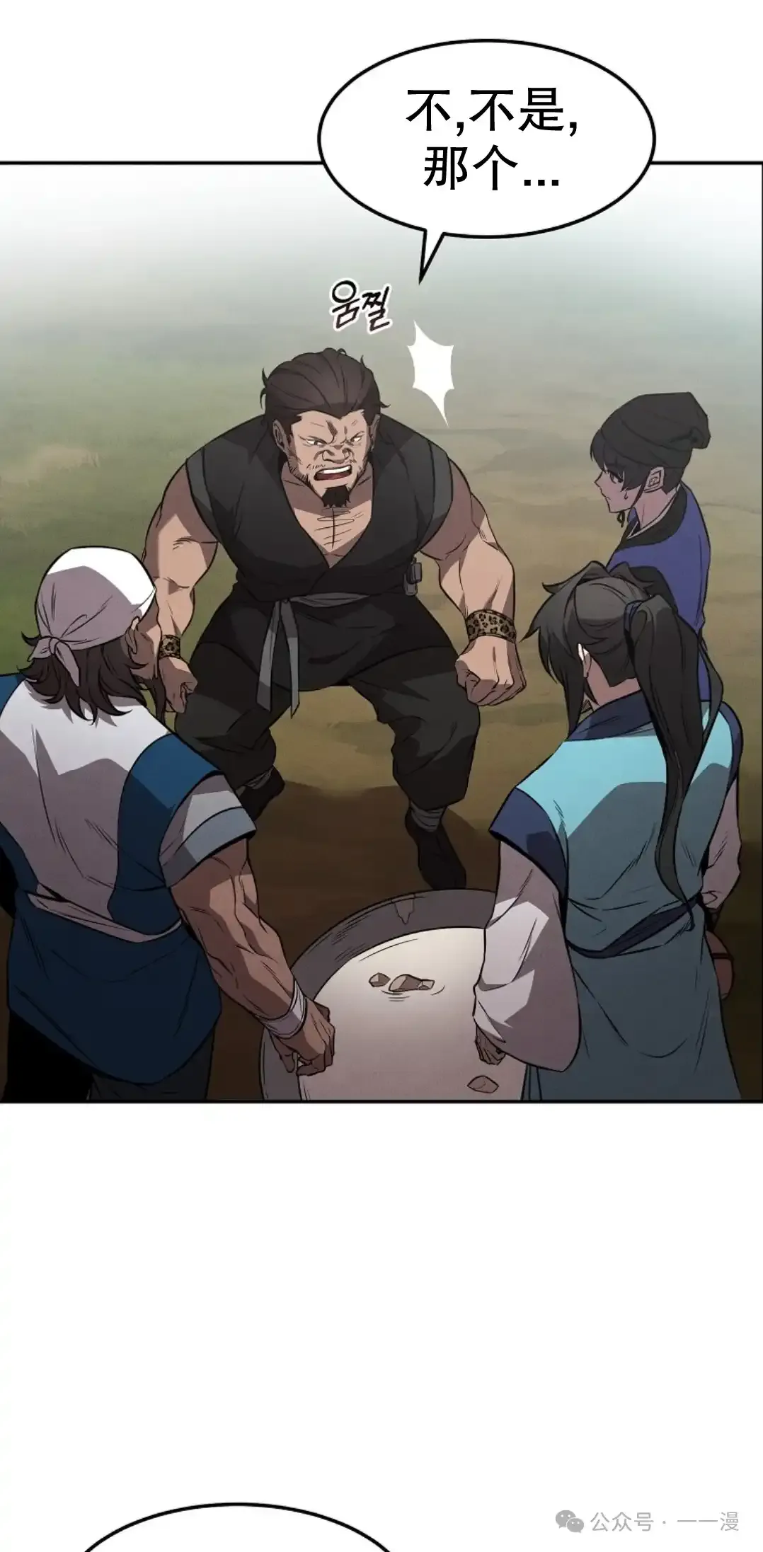 第23集 第38页
