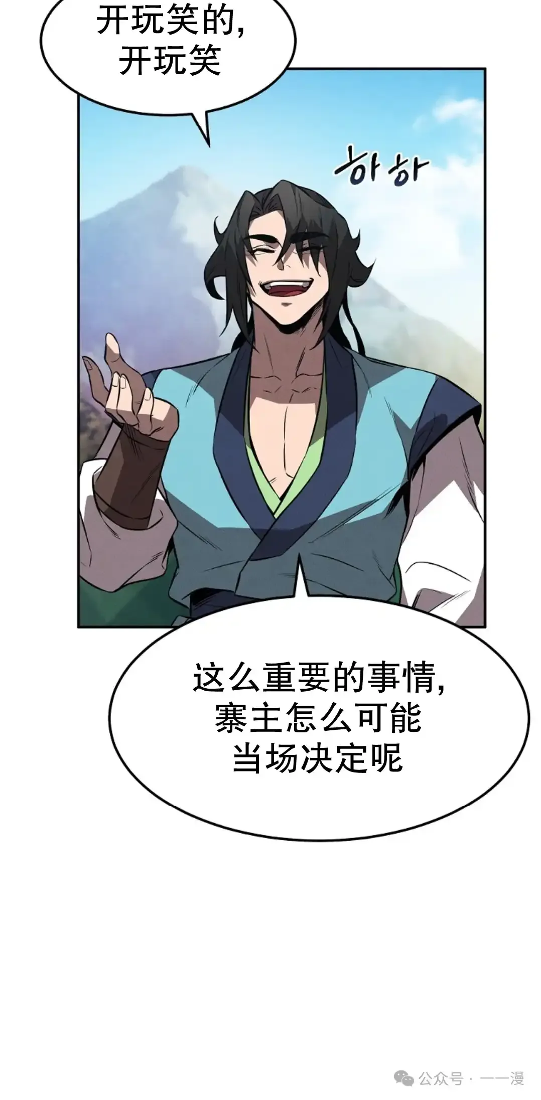 第23集 第39页