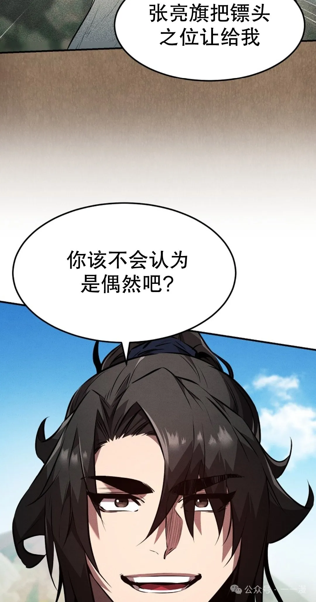 第23集 第44页